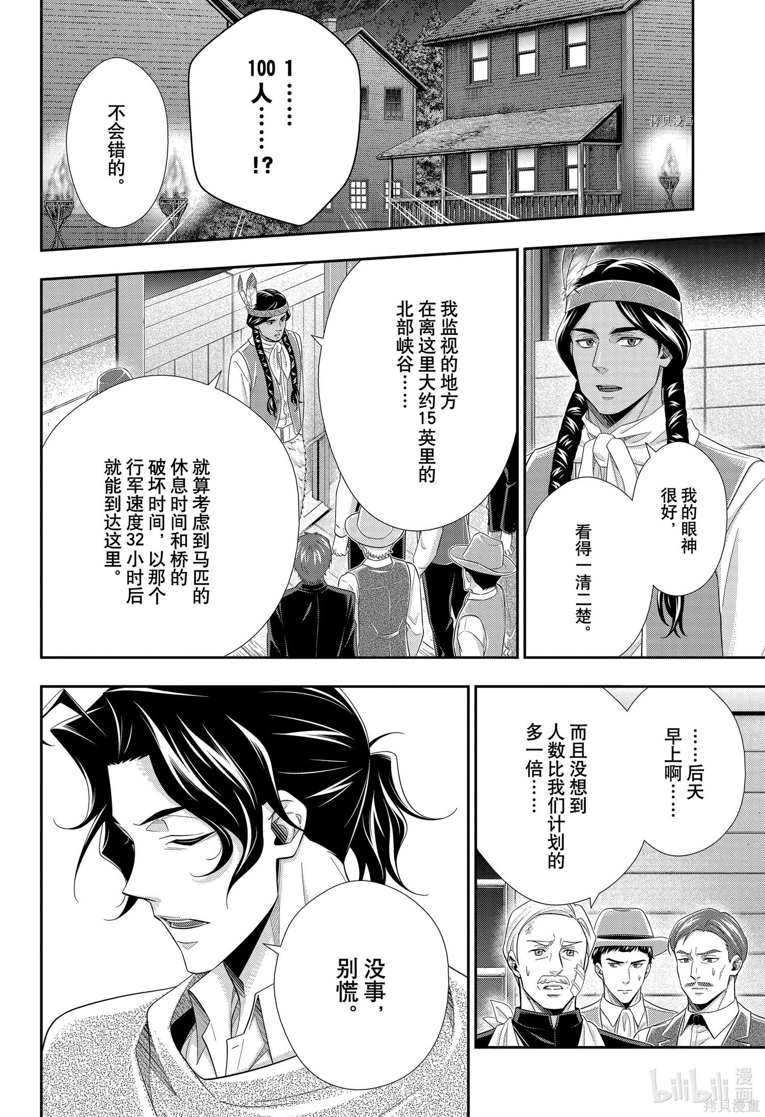 第72话 第34页