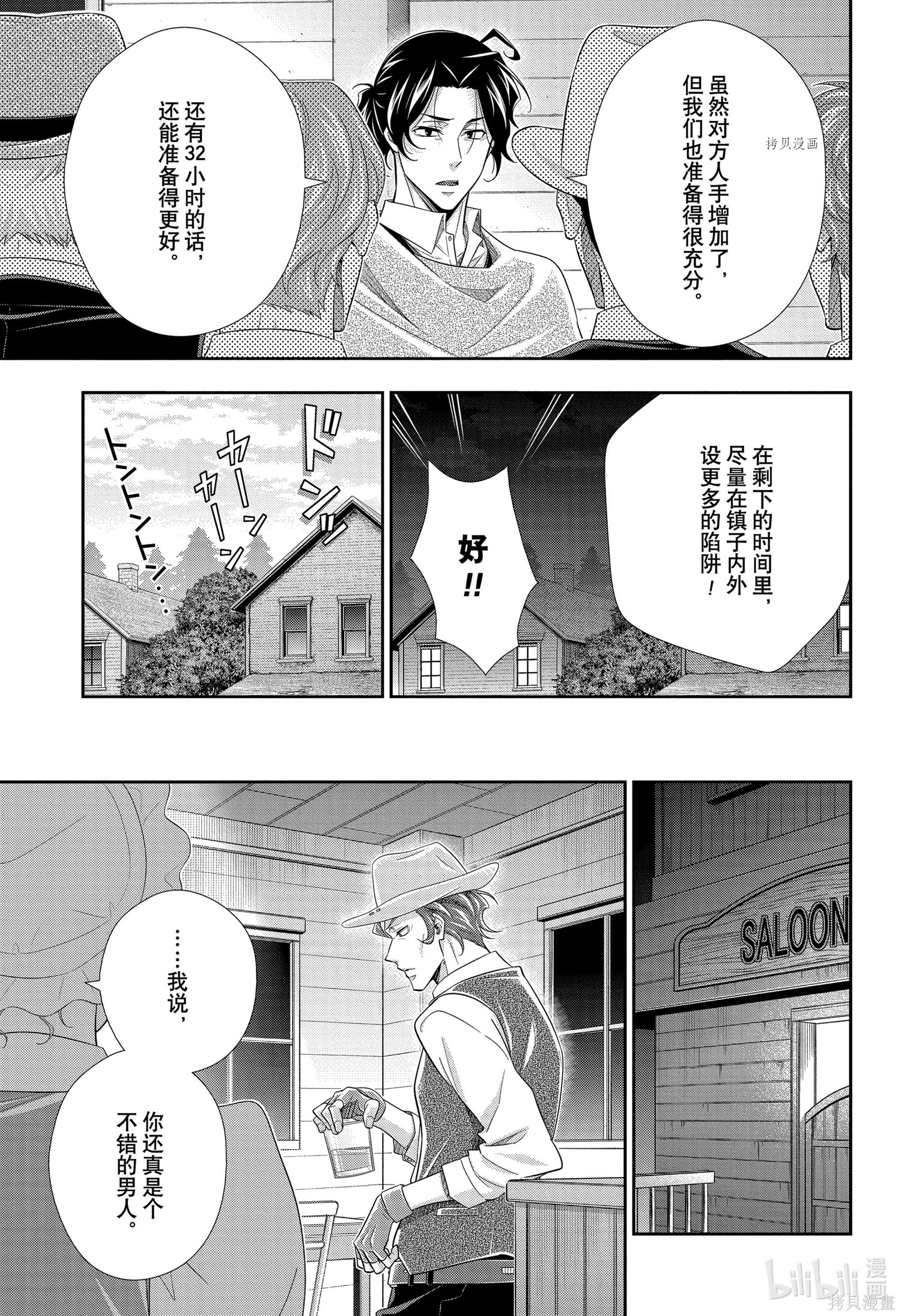 第72话 第35页