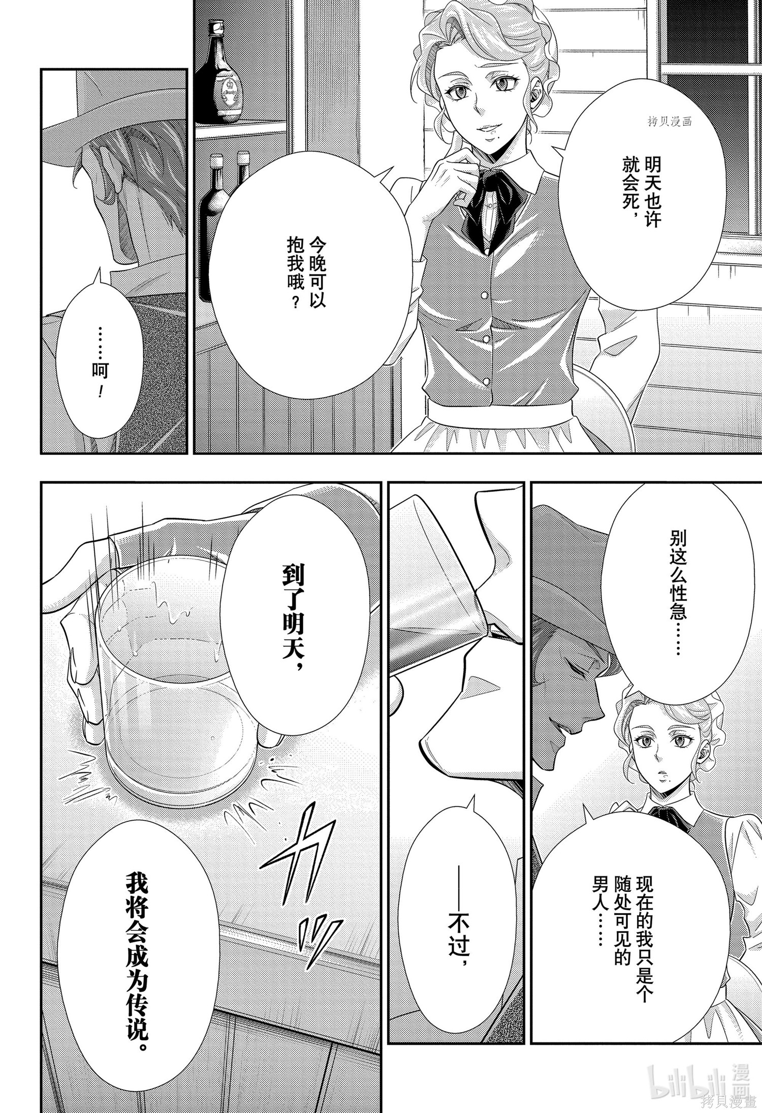 第72话 第36页