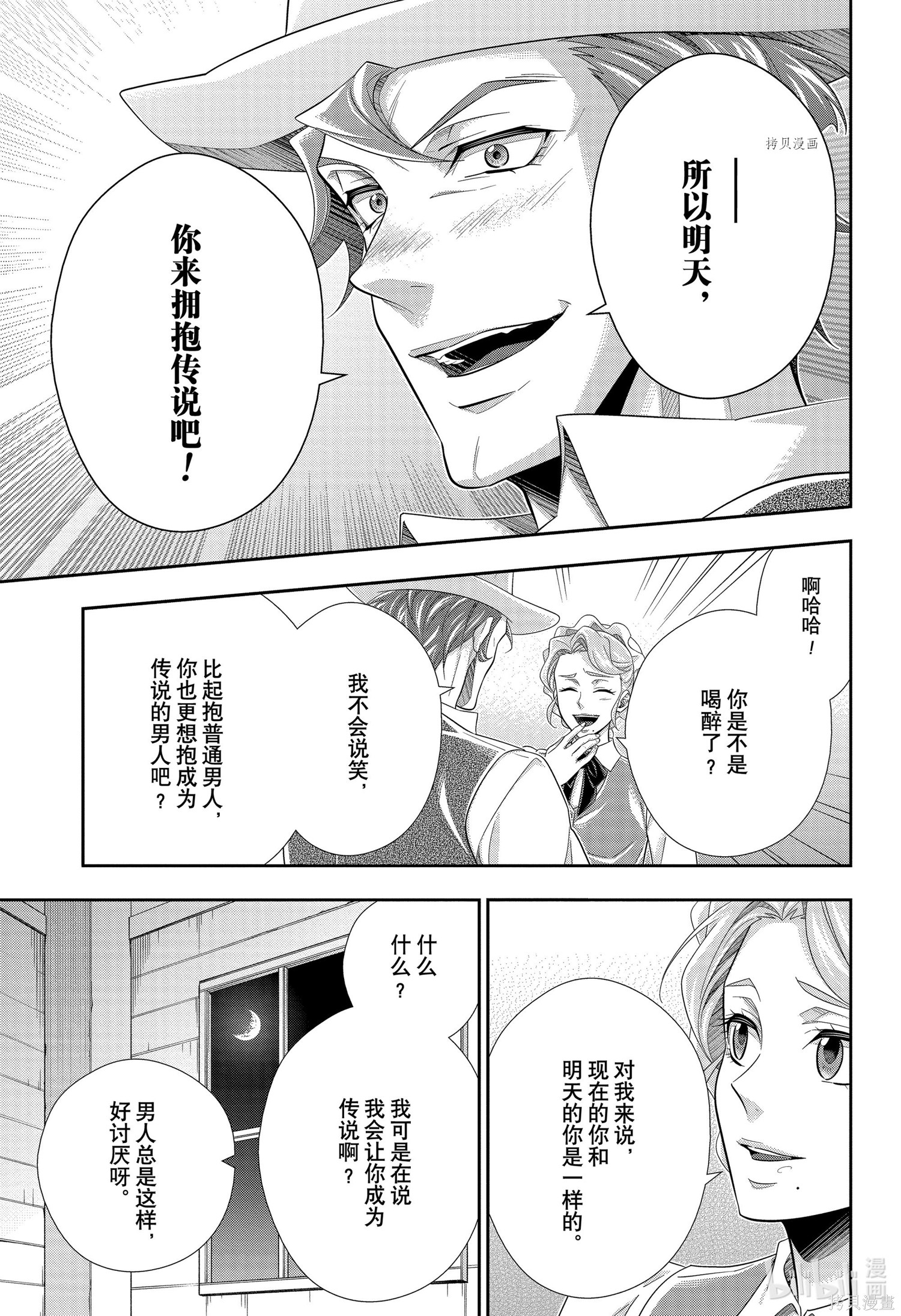 第72话 第37页