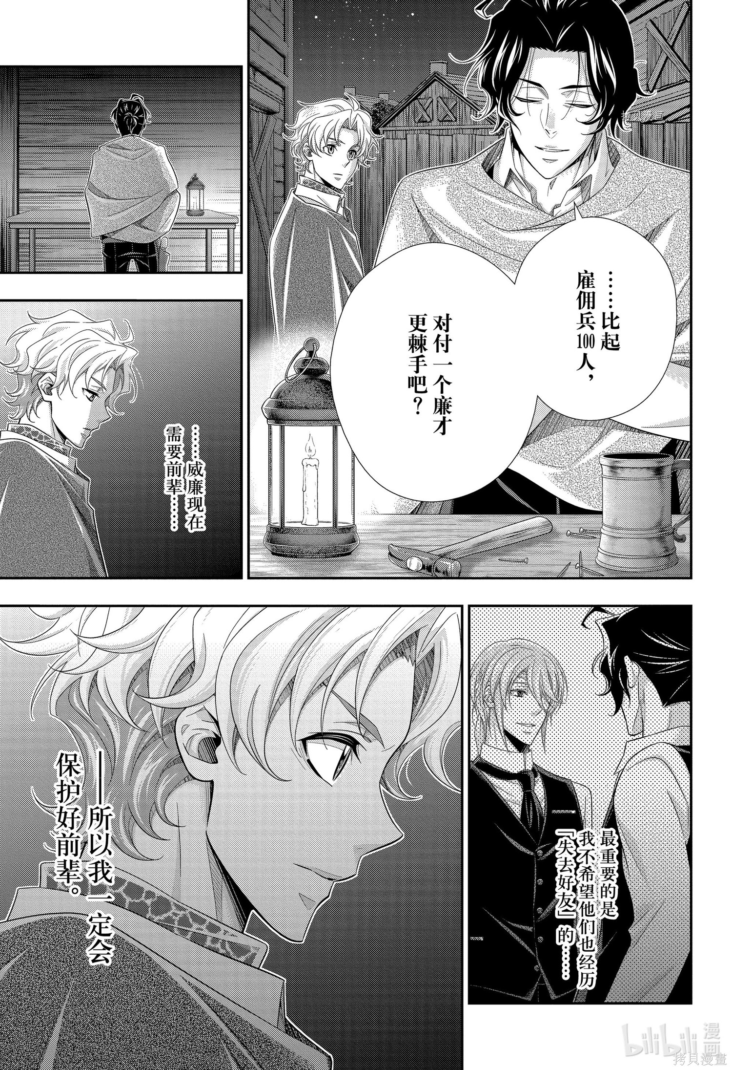 第72话 第39页