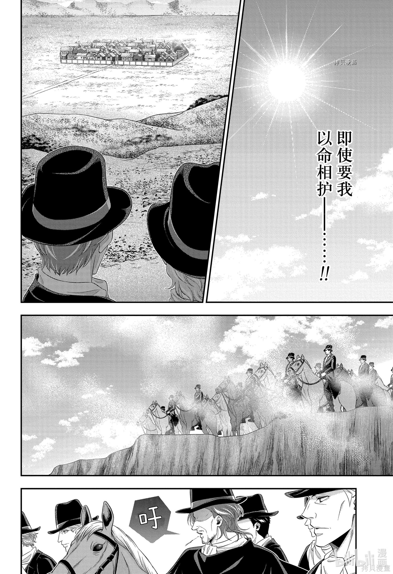 第72话 第40页