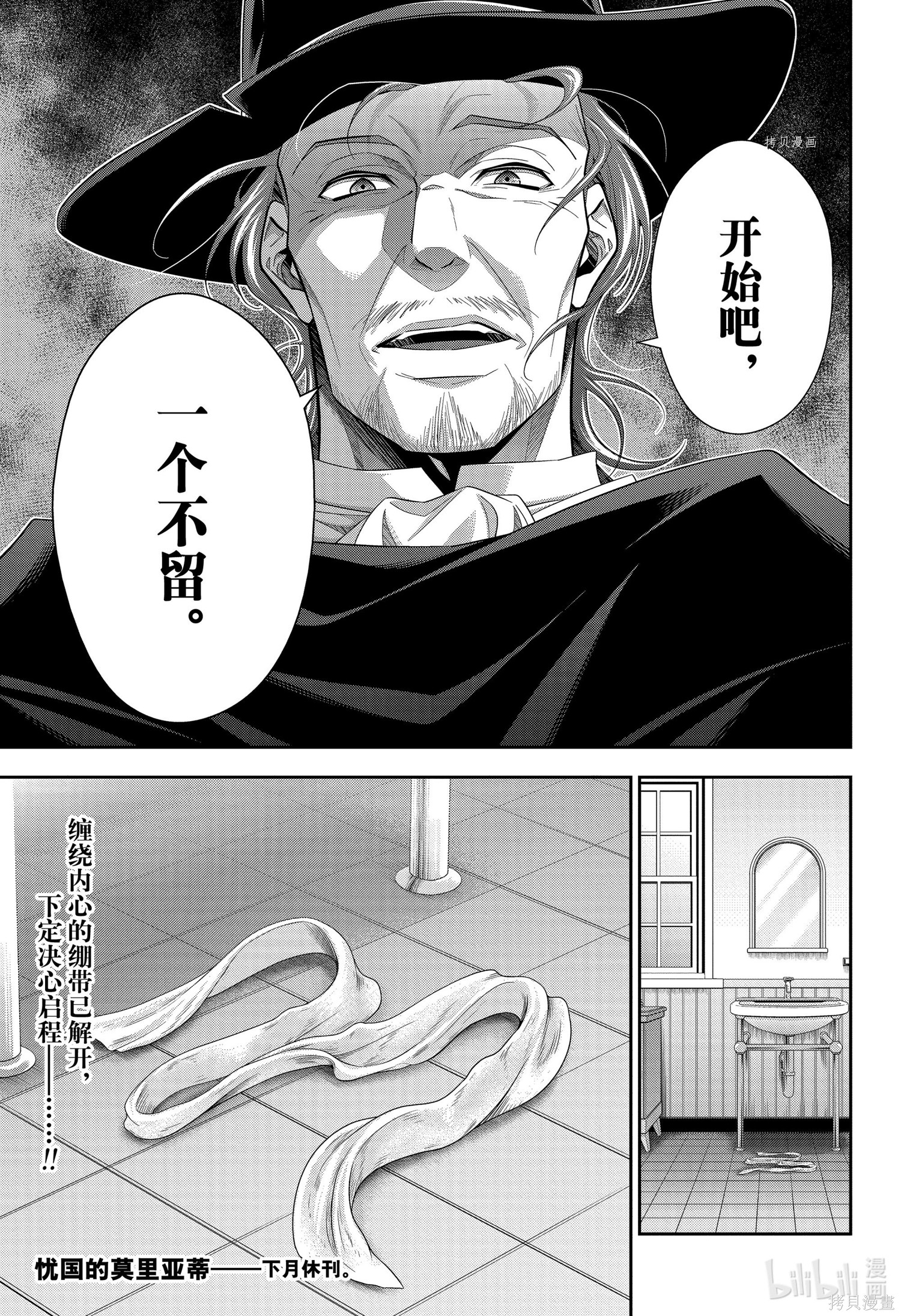 第72话 第41页