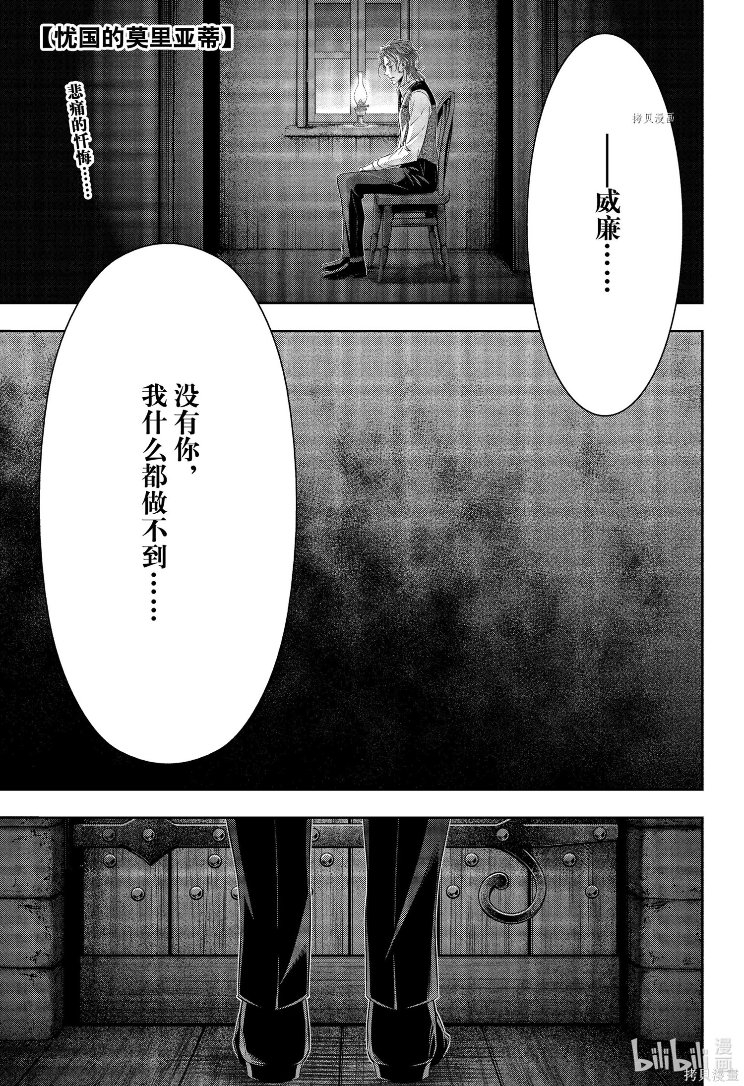 第64话 第1页