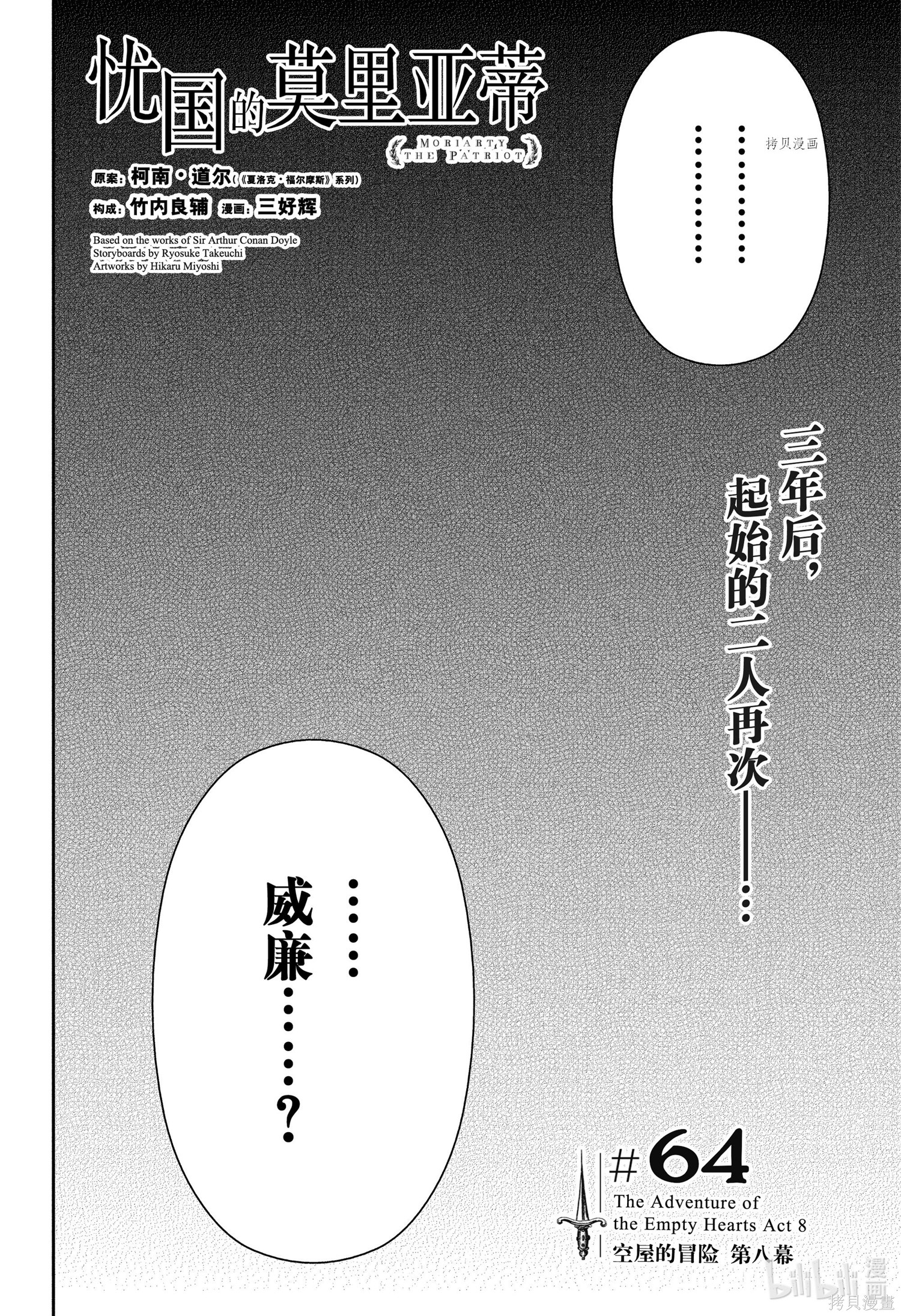 第64话 第4页