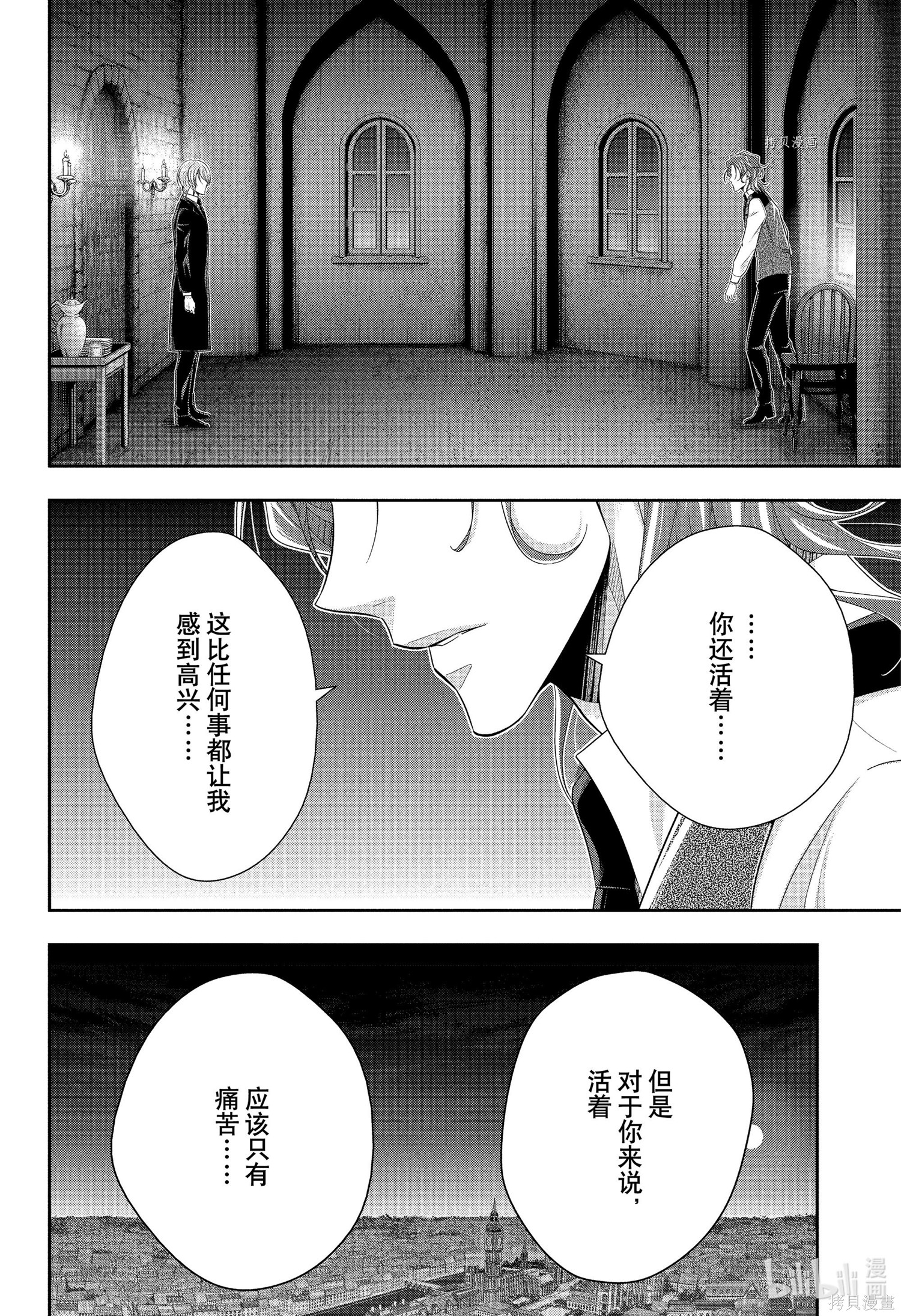 第64话 第6页