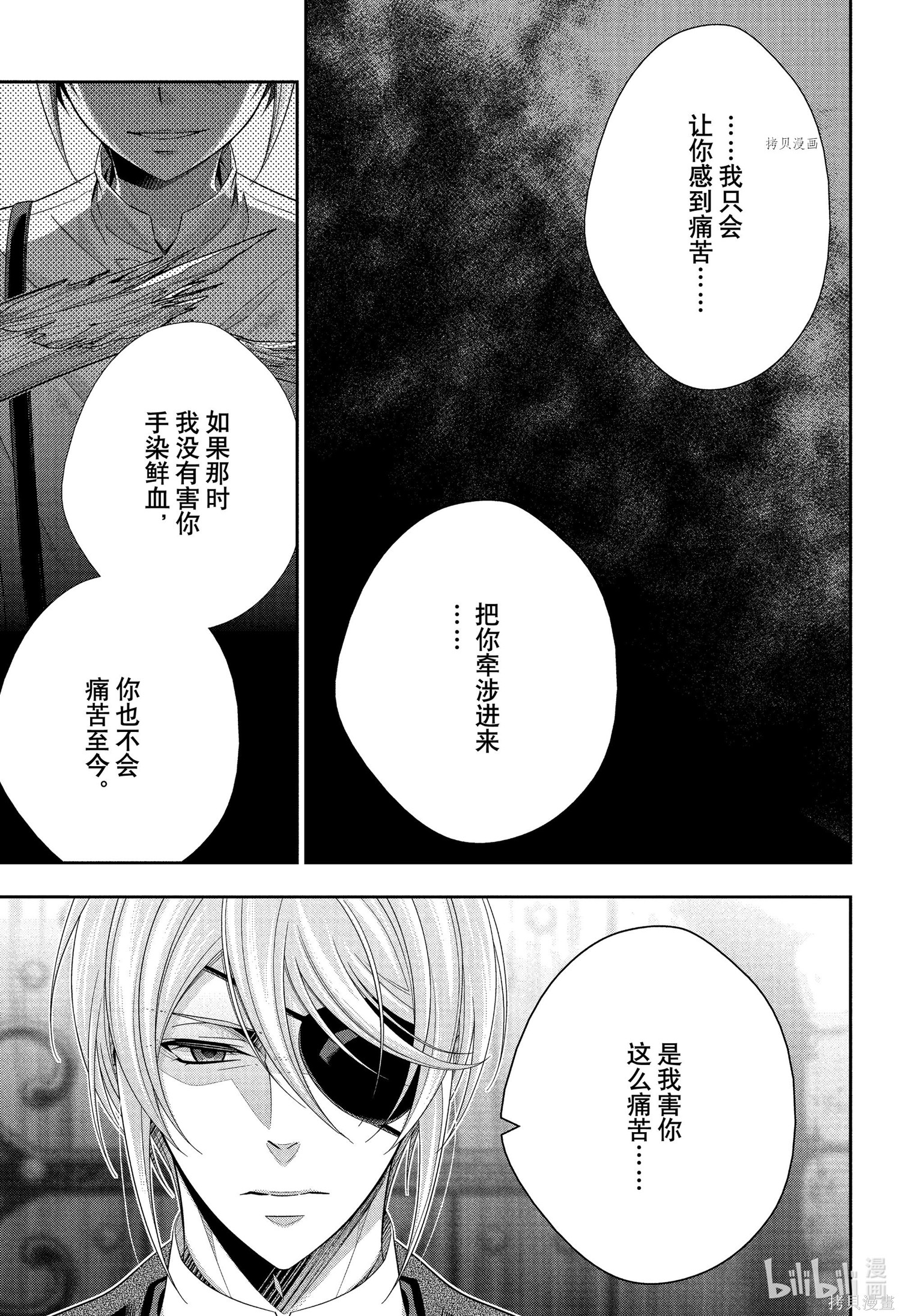 第64话 第7页