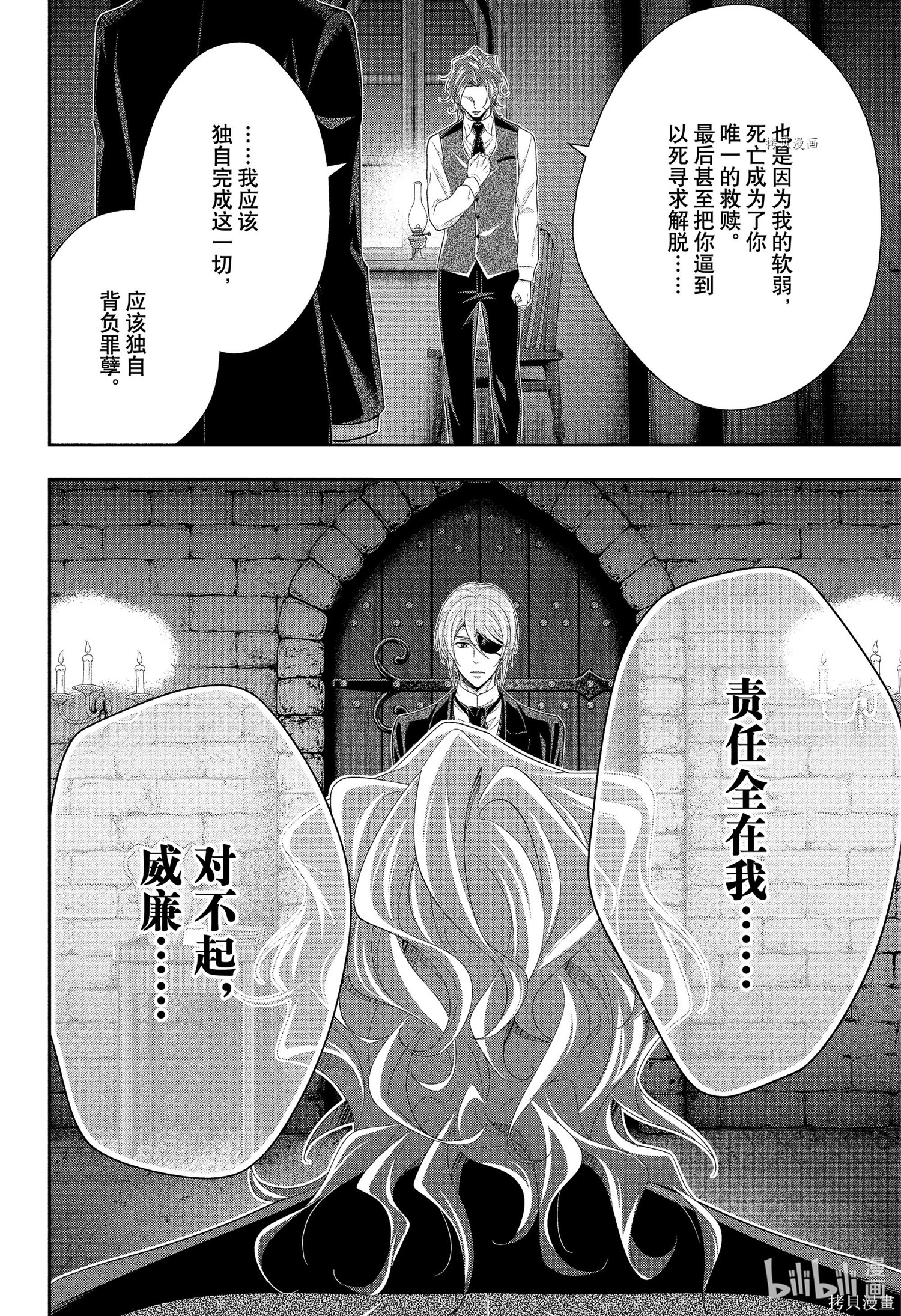 第64话 第8页