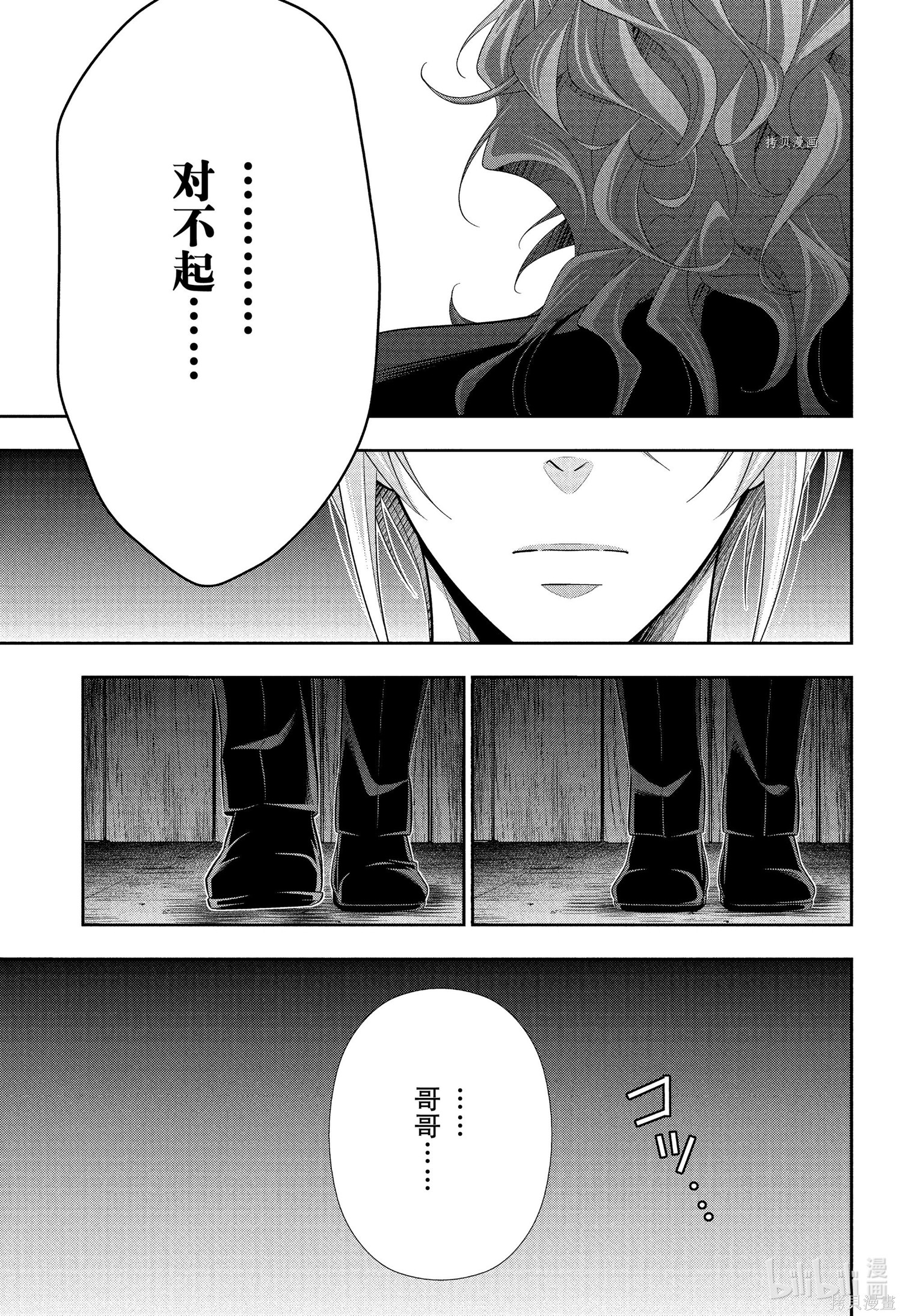 第64话 第9页