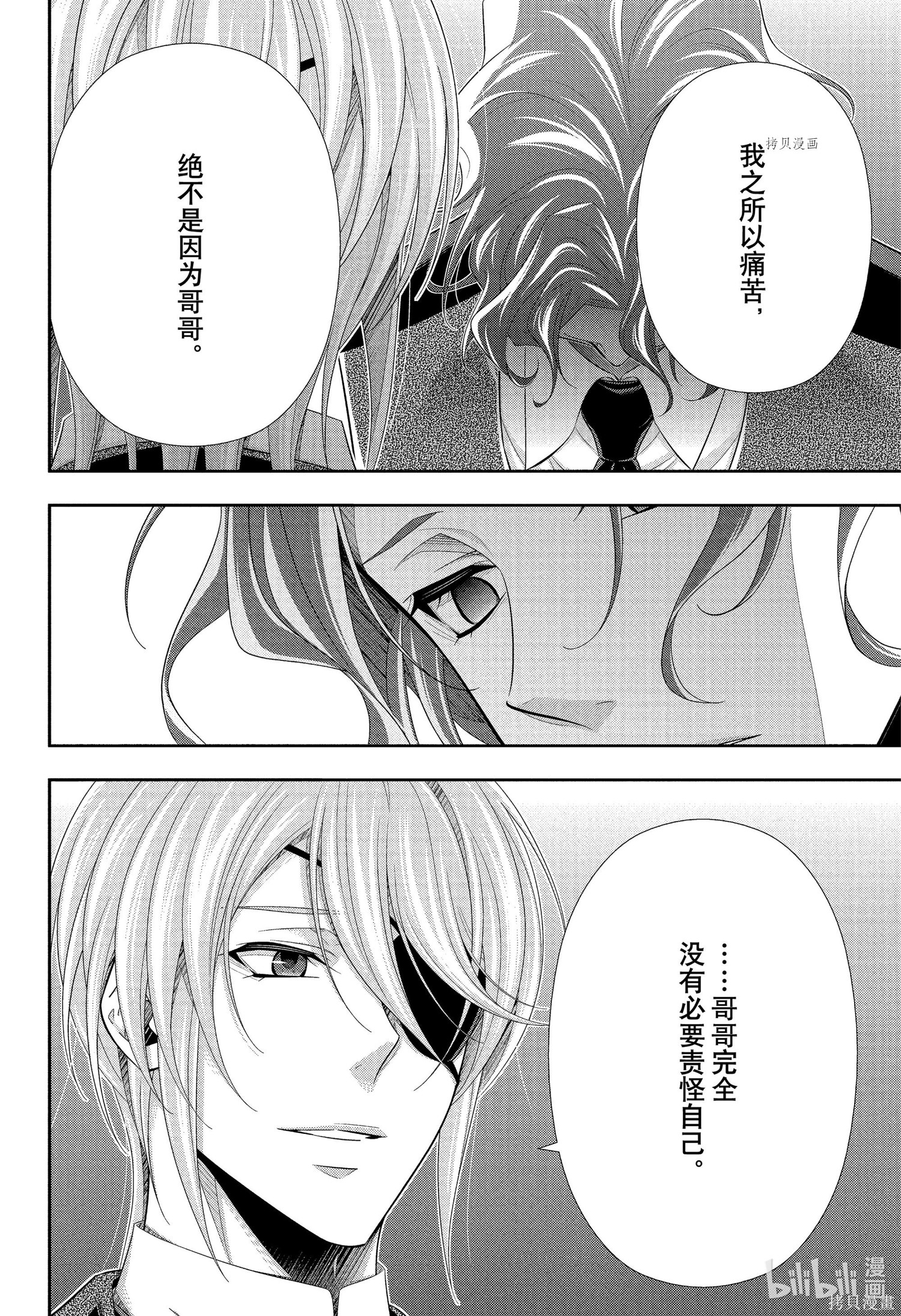 第64话 第10页