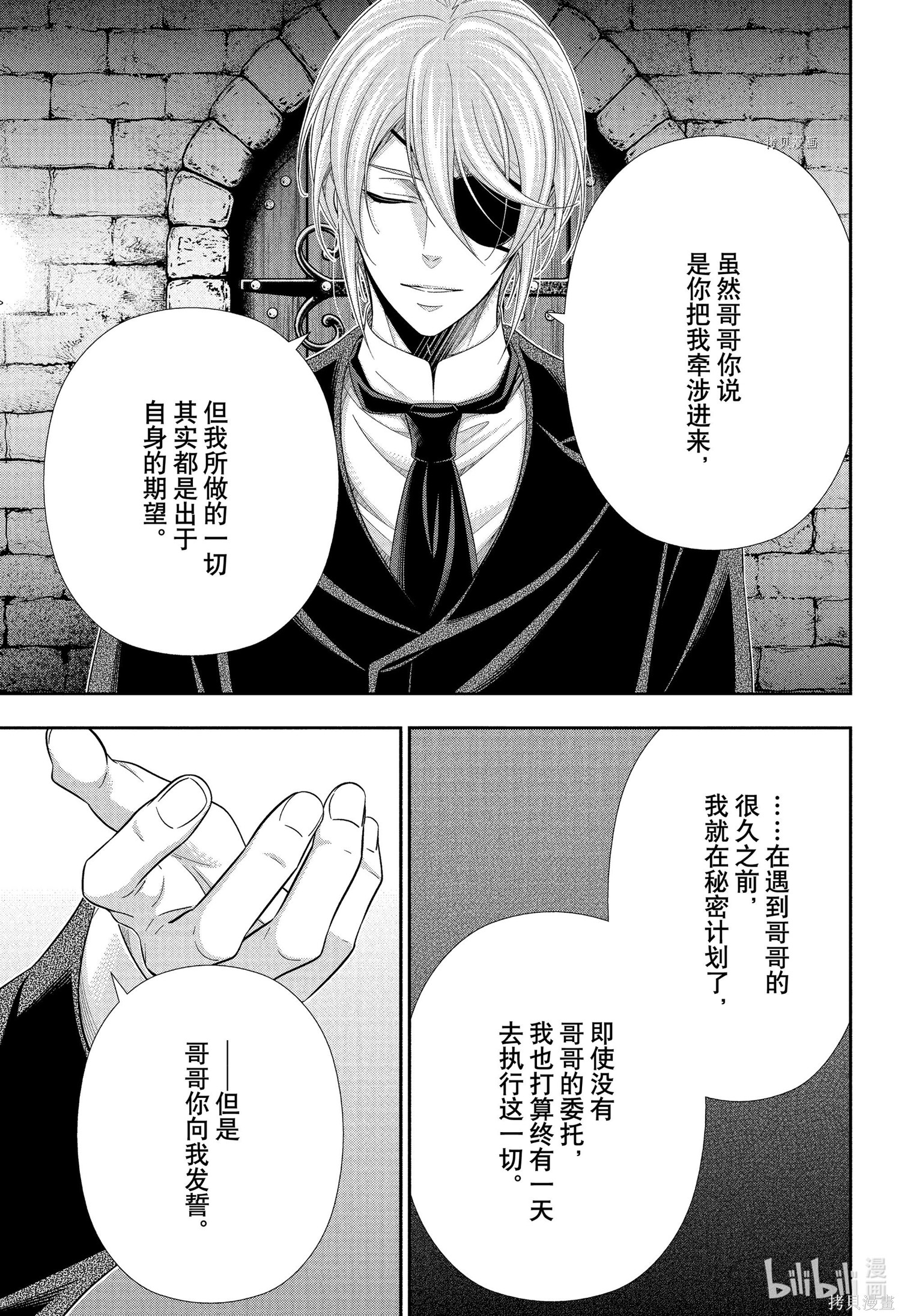 第64话 第11页