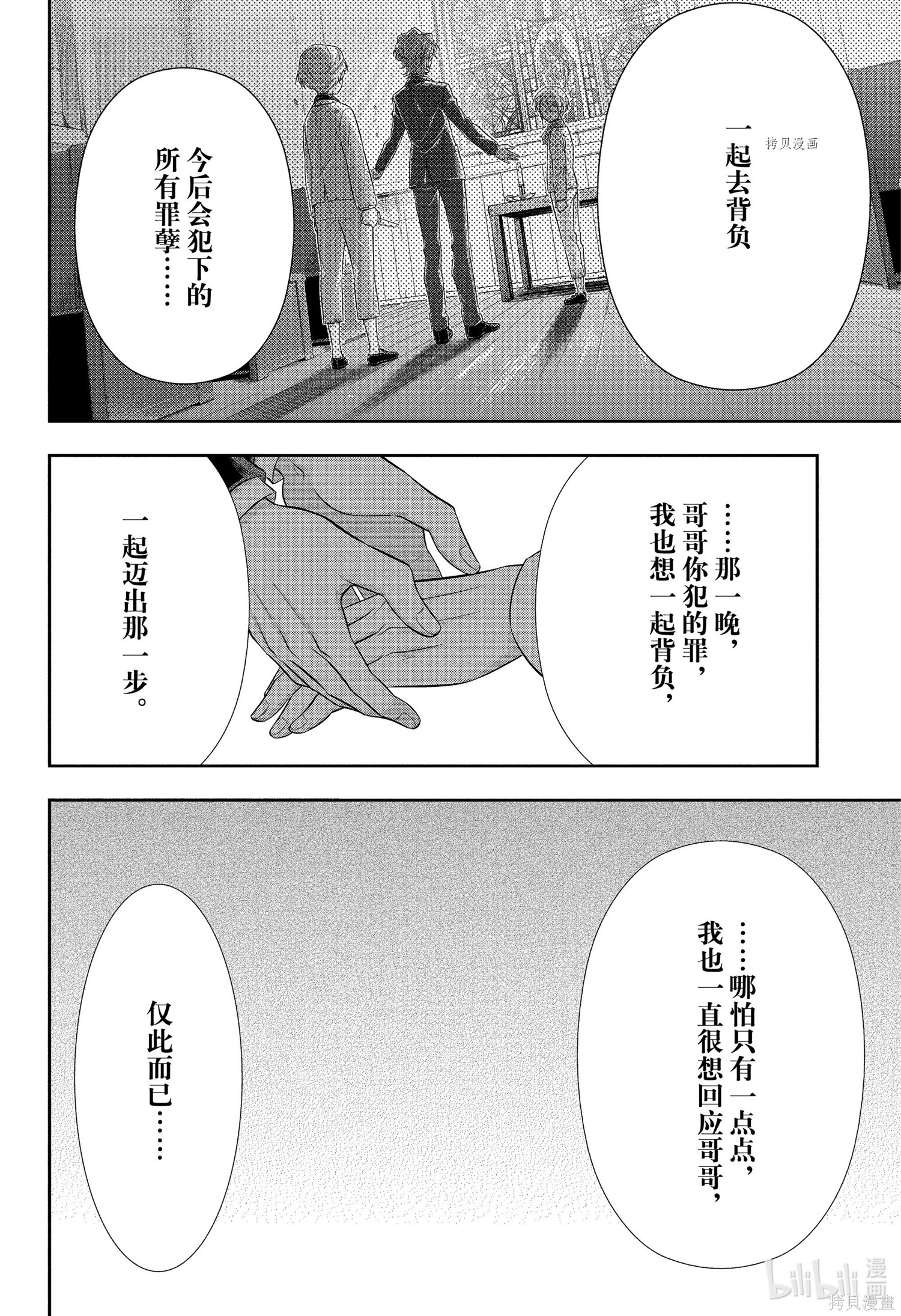 第64话 第12页