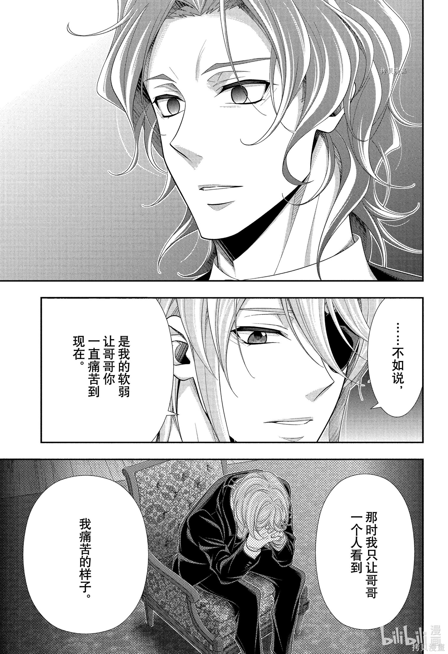 第64话 第13页