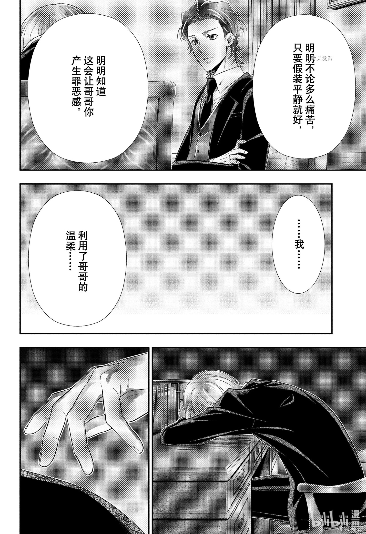 第64话 第14页