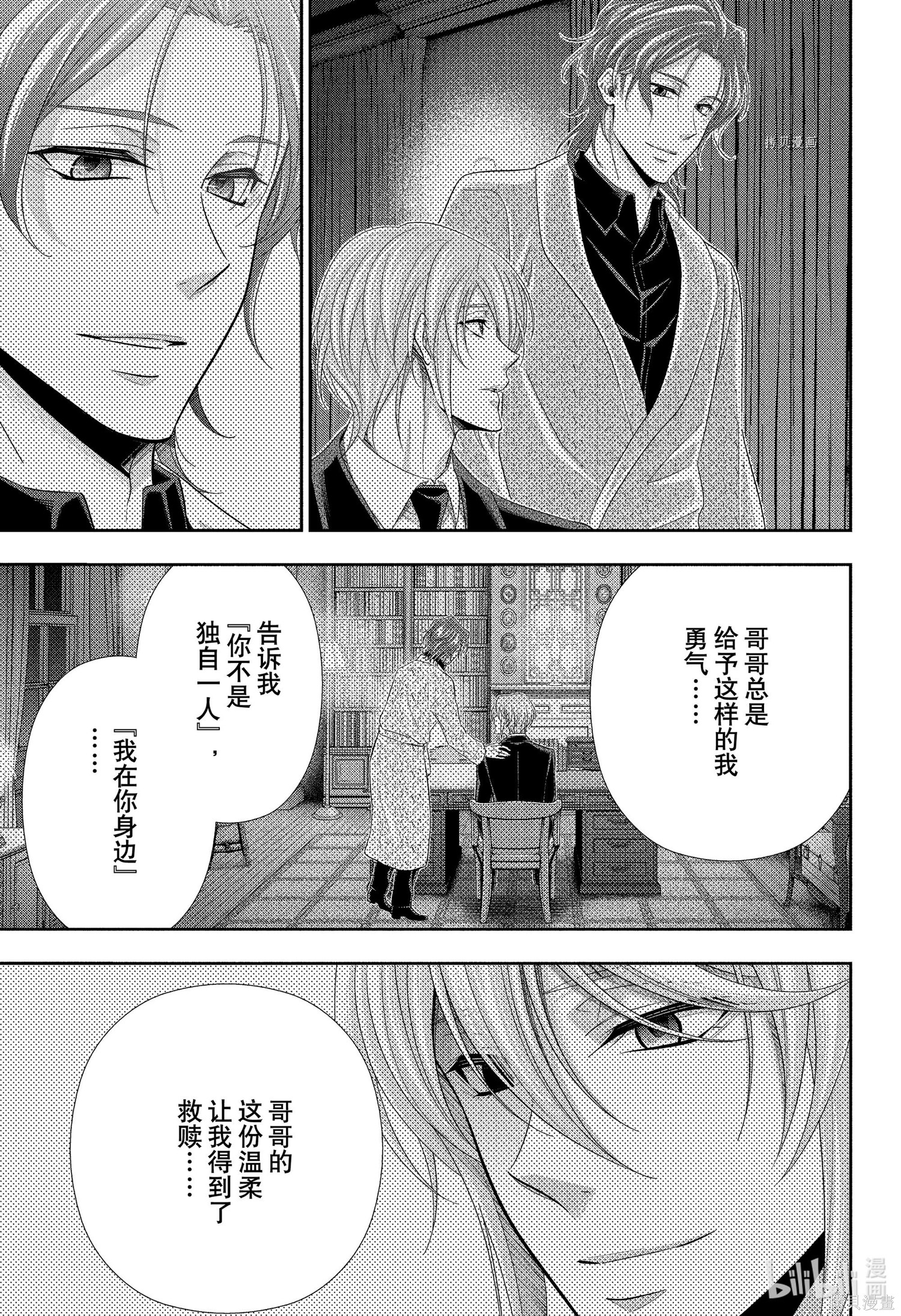 第64话 第15页