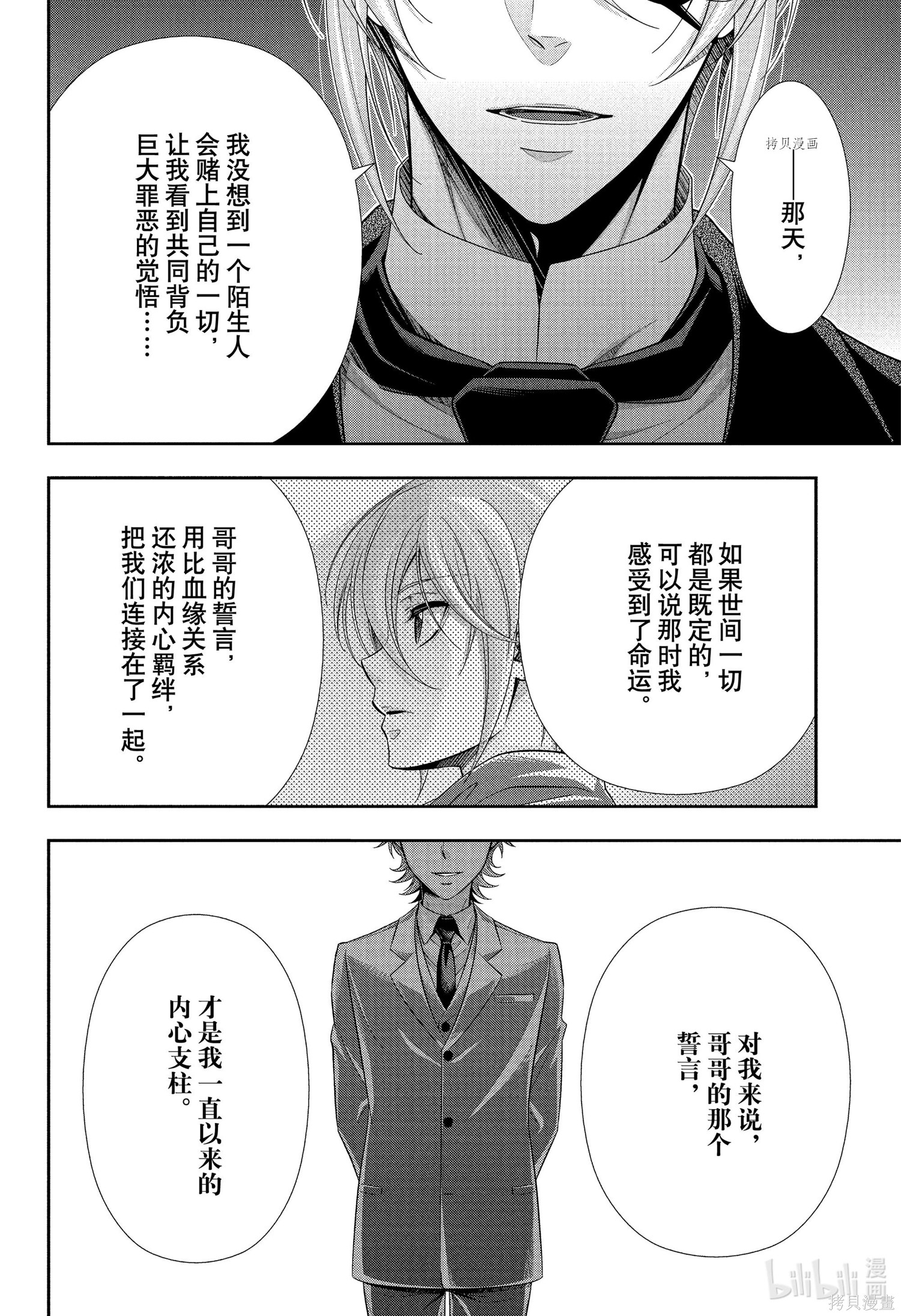 第64话 第16页