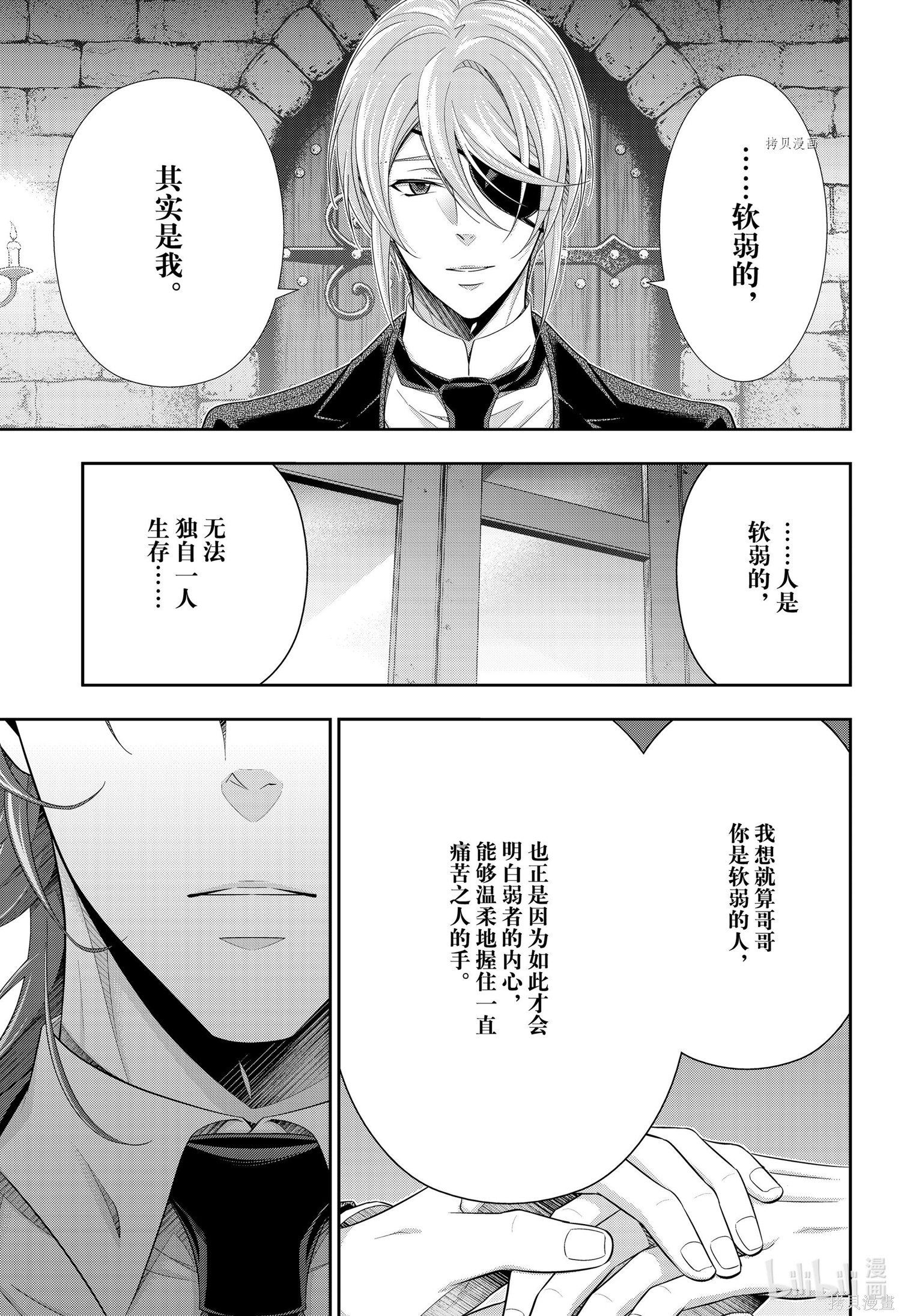 第64话 第17页