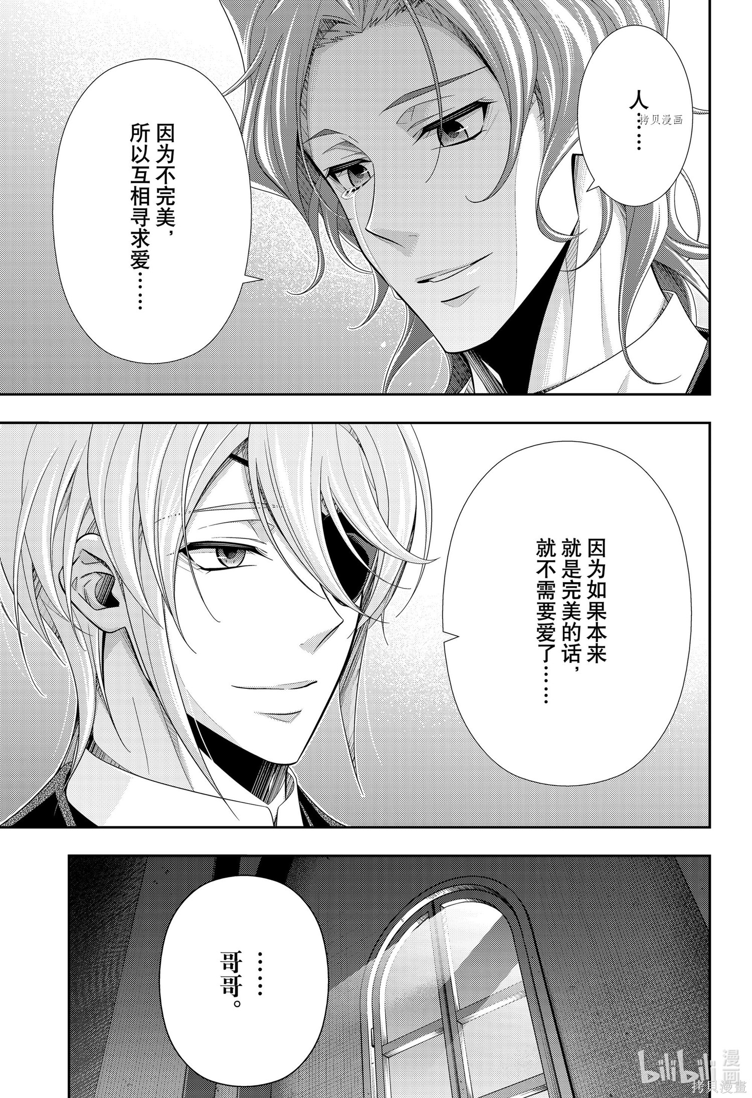 第64话 第19页
