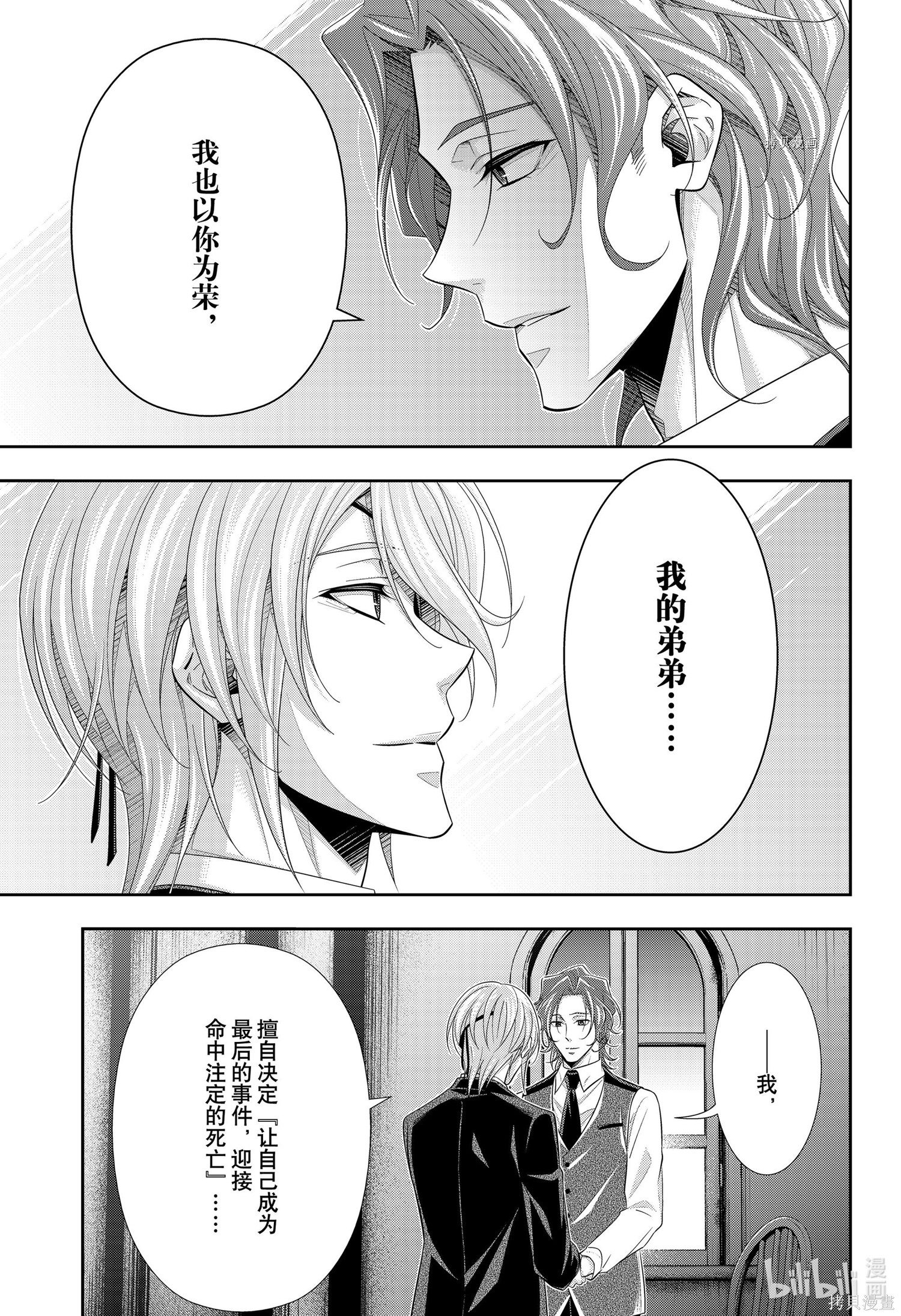 第64话 第21页