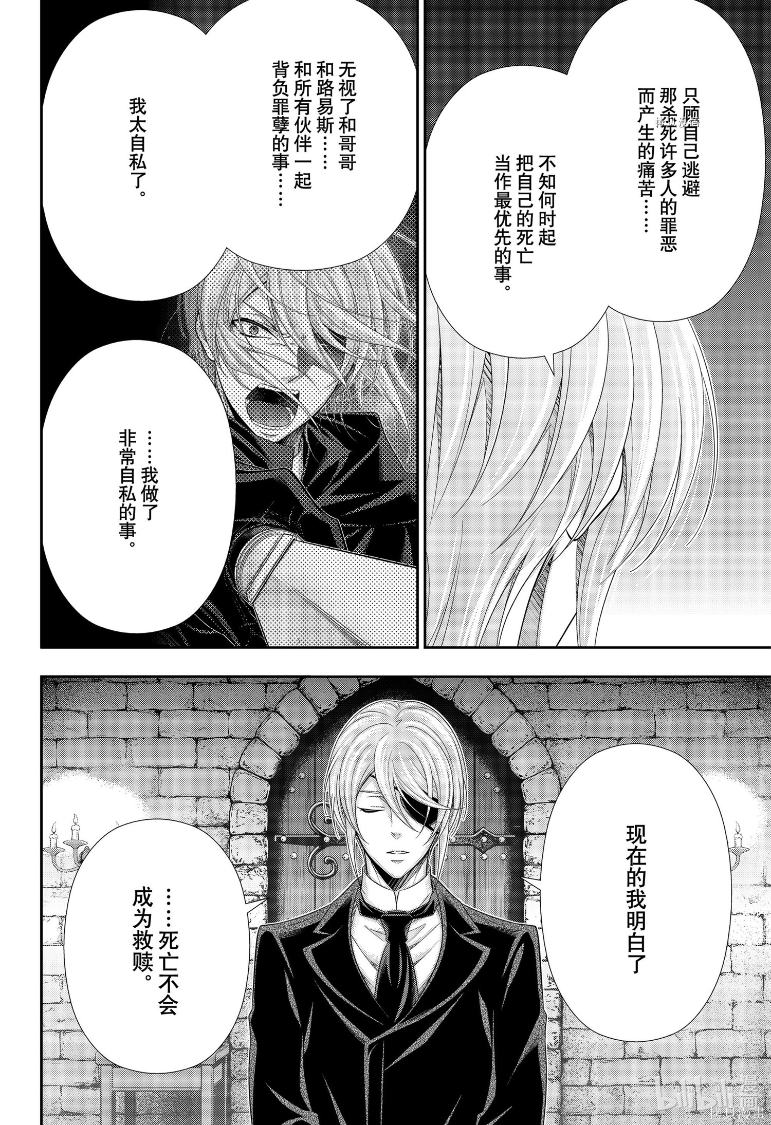 第64话 第22页