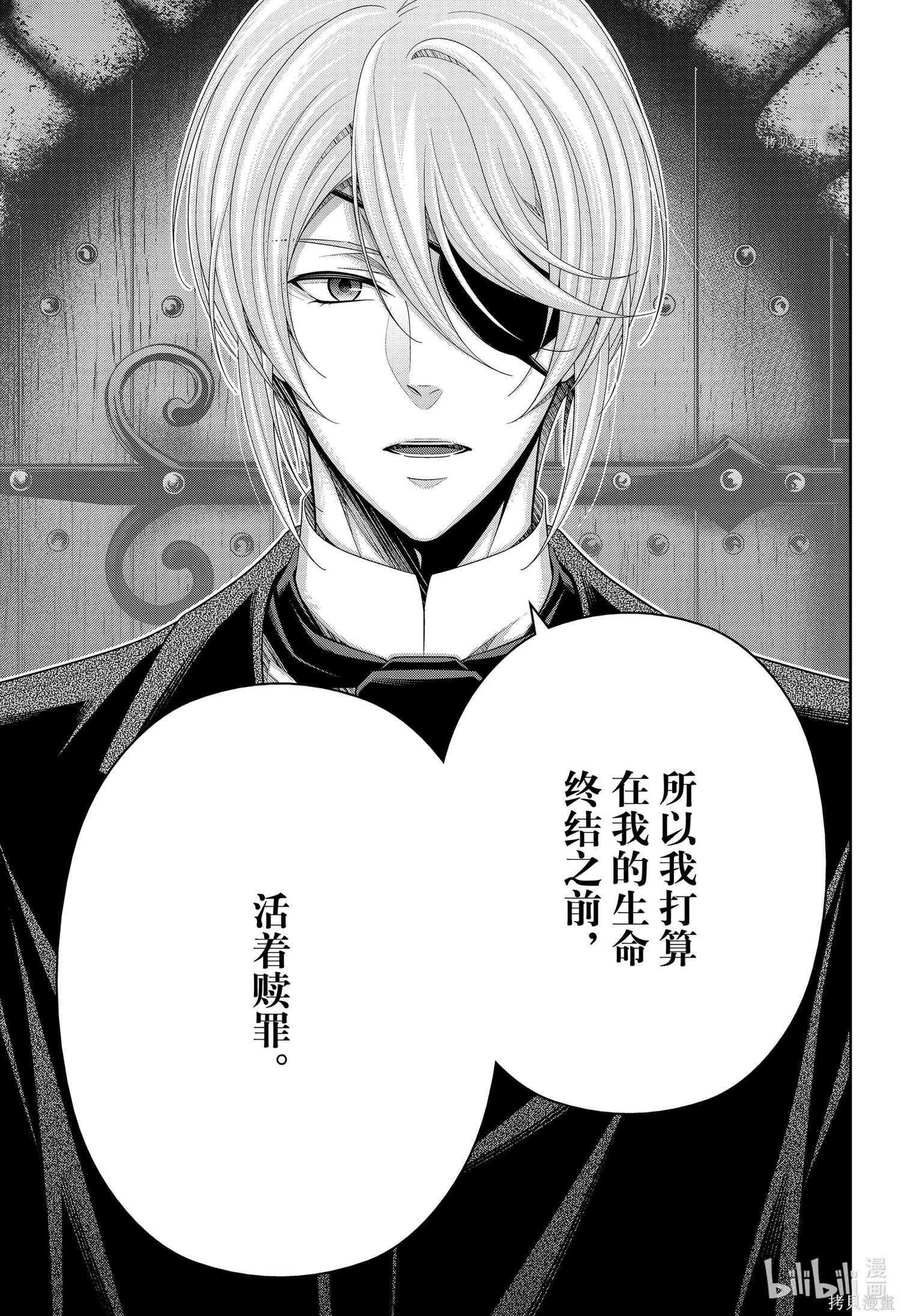 第64话 第23页