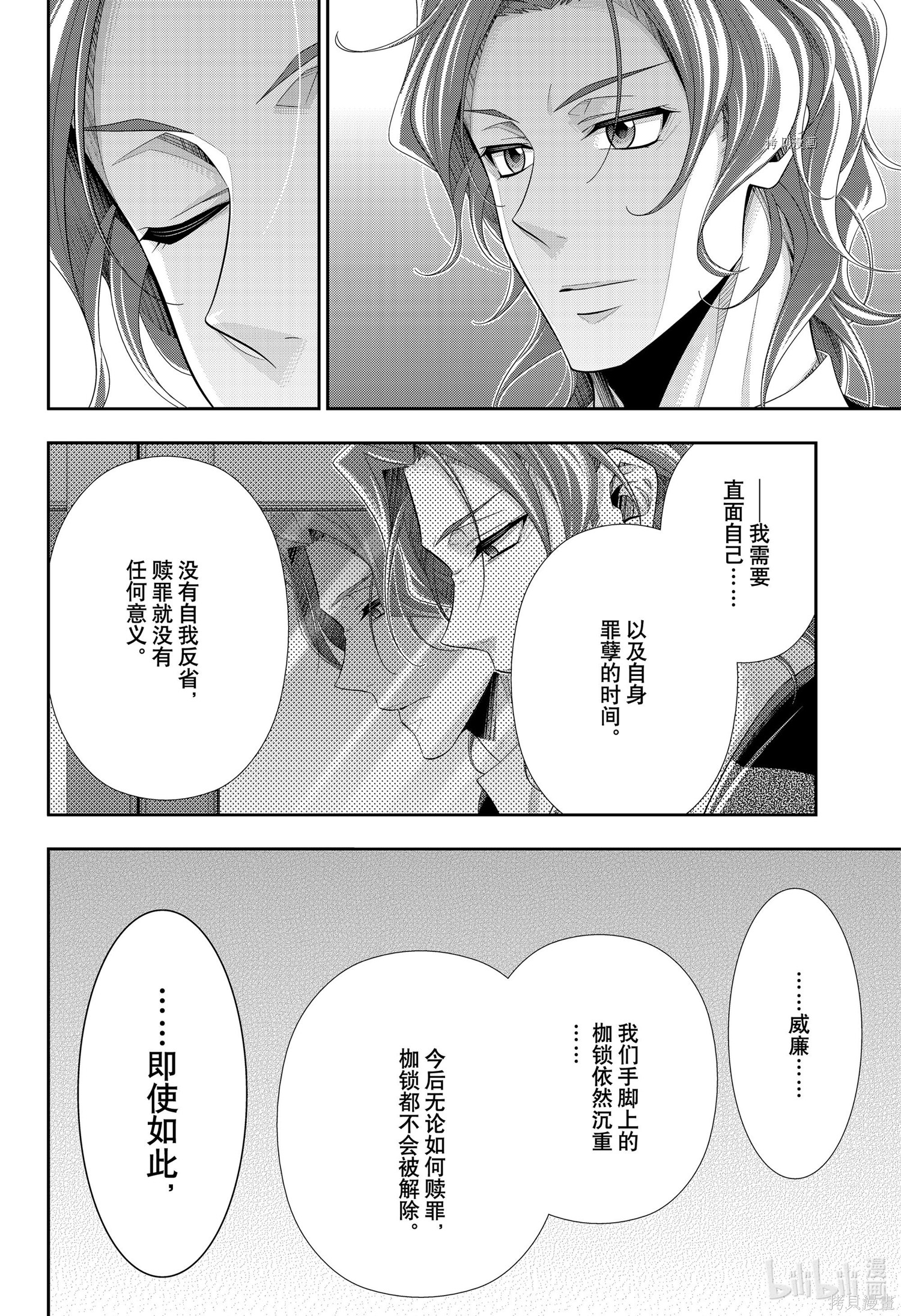 第64话 第24页
