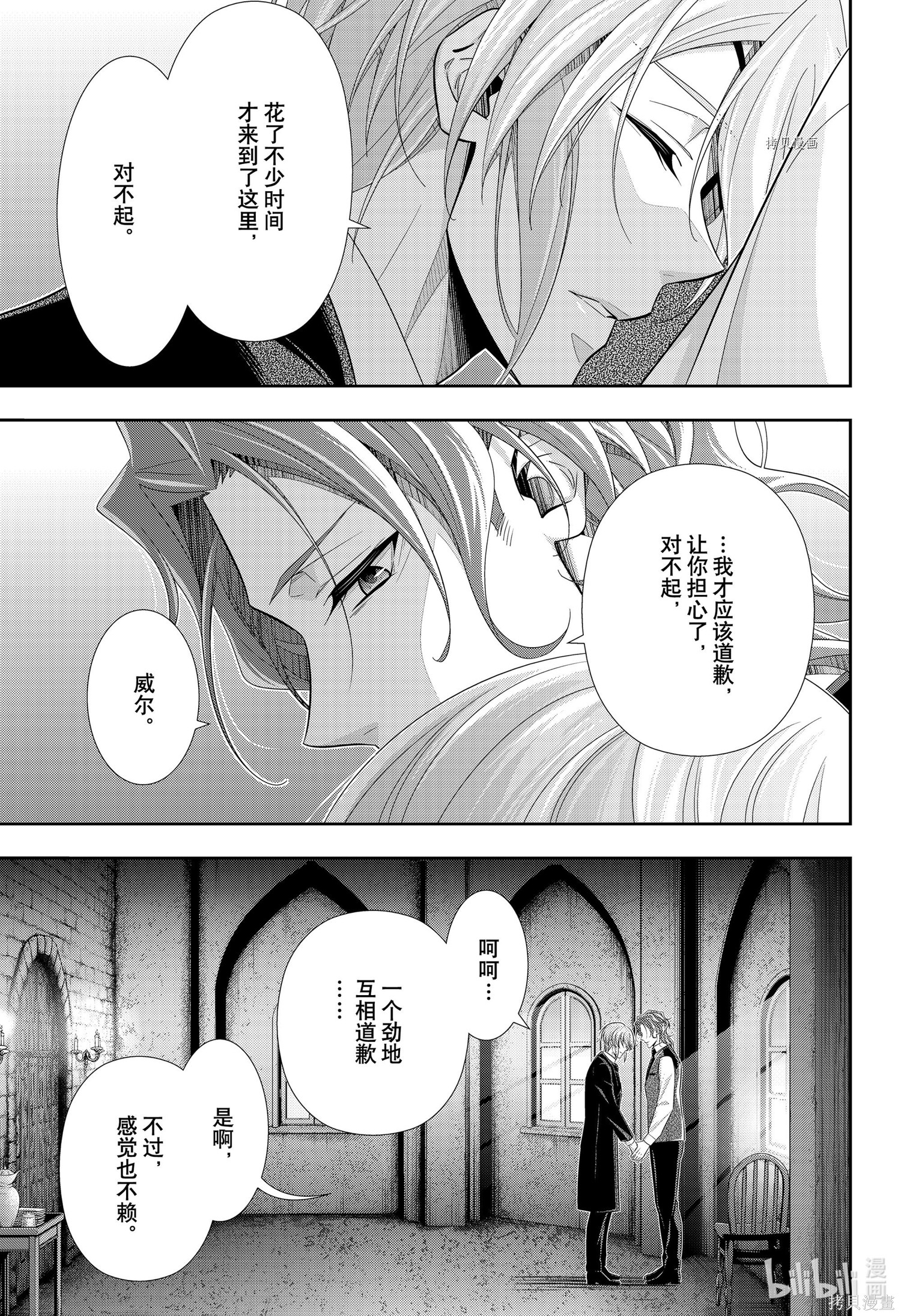 第64话 第27页