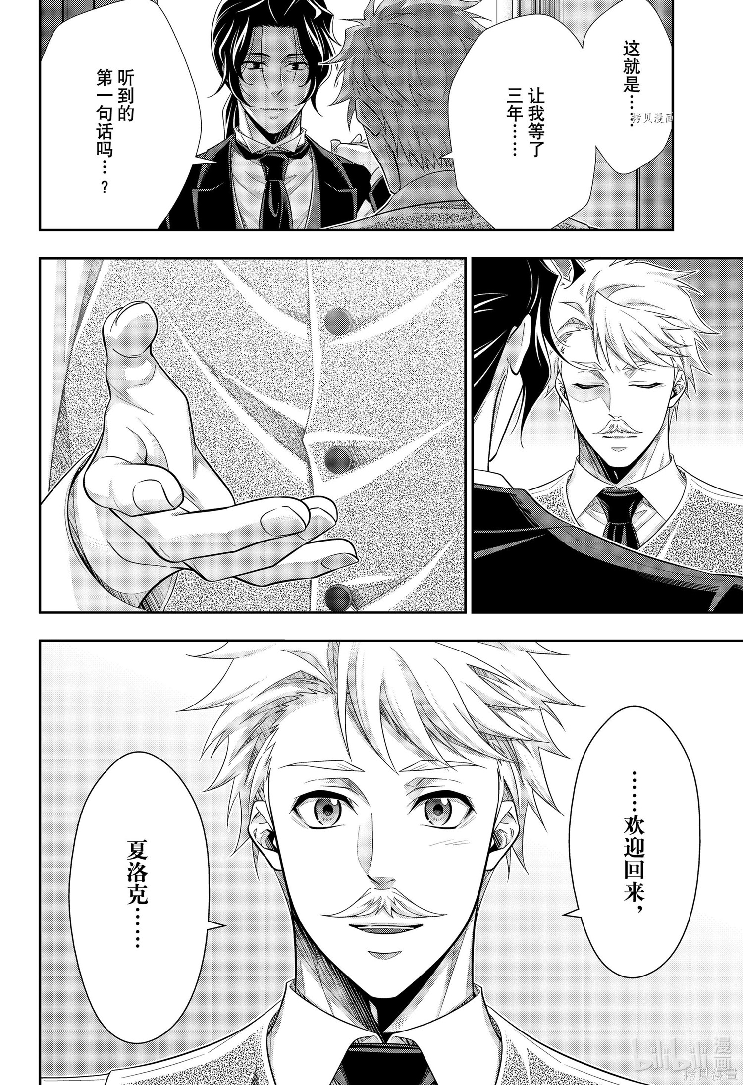 第64话 第30页