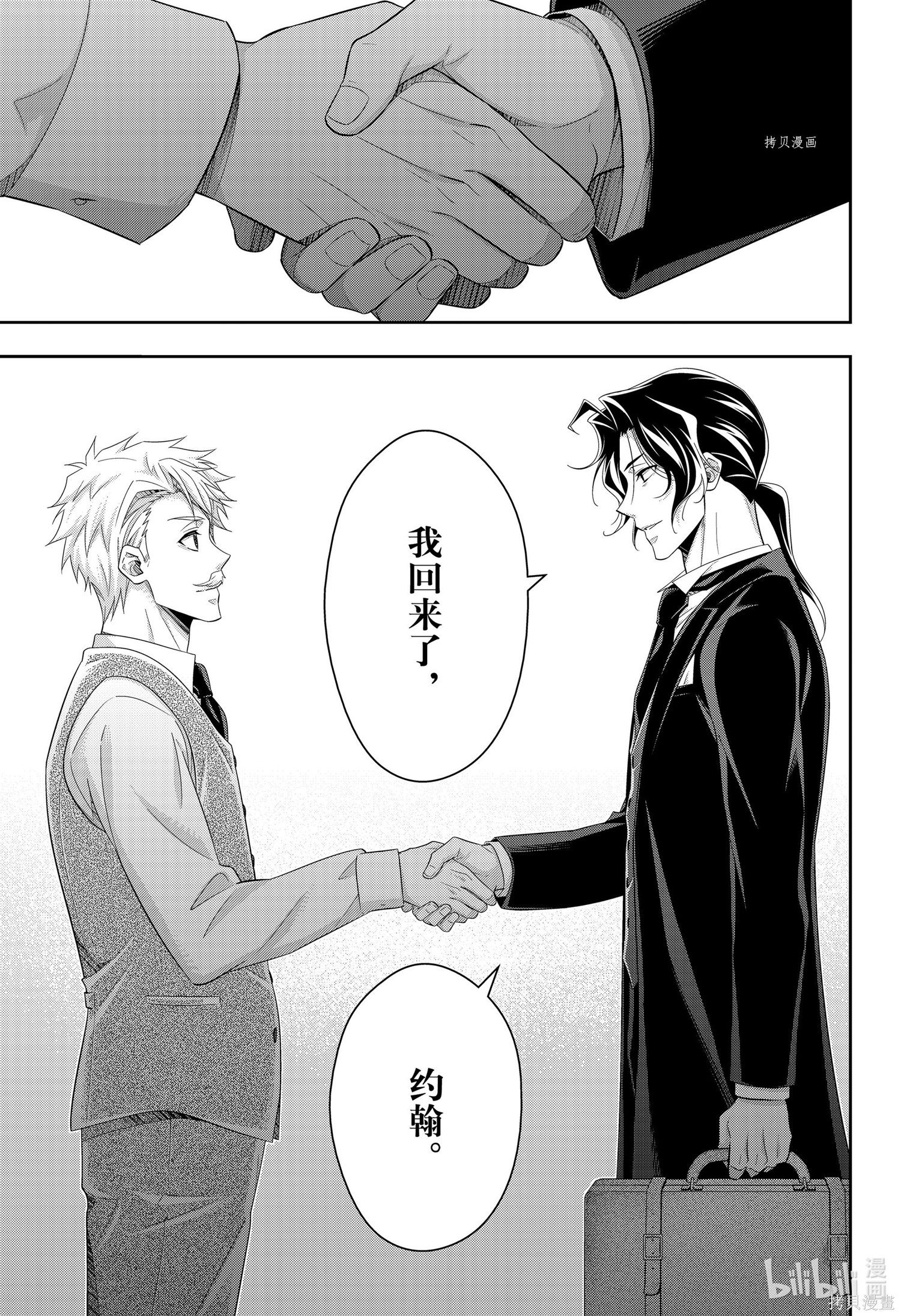 第64话 第31页