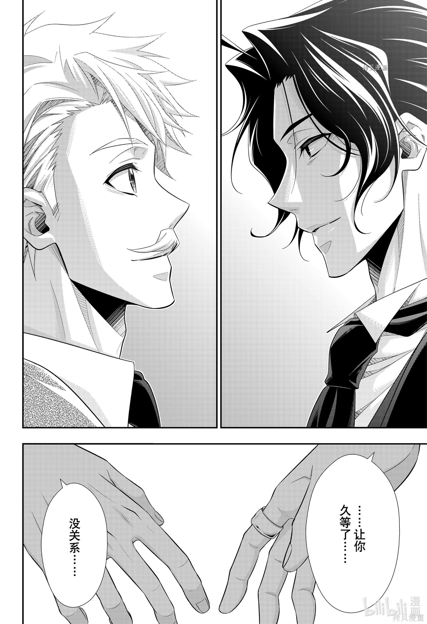 第64话 第32页