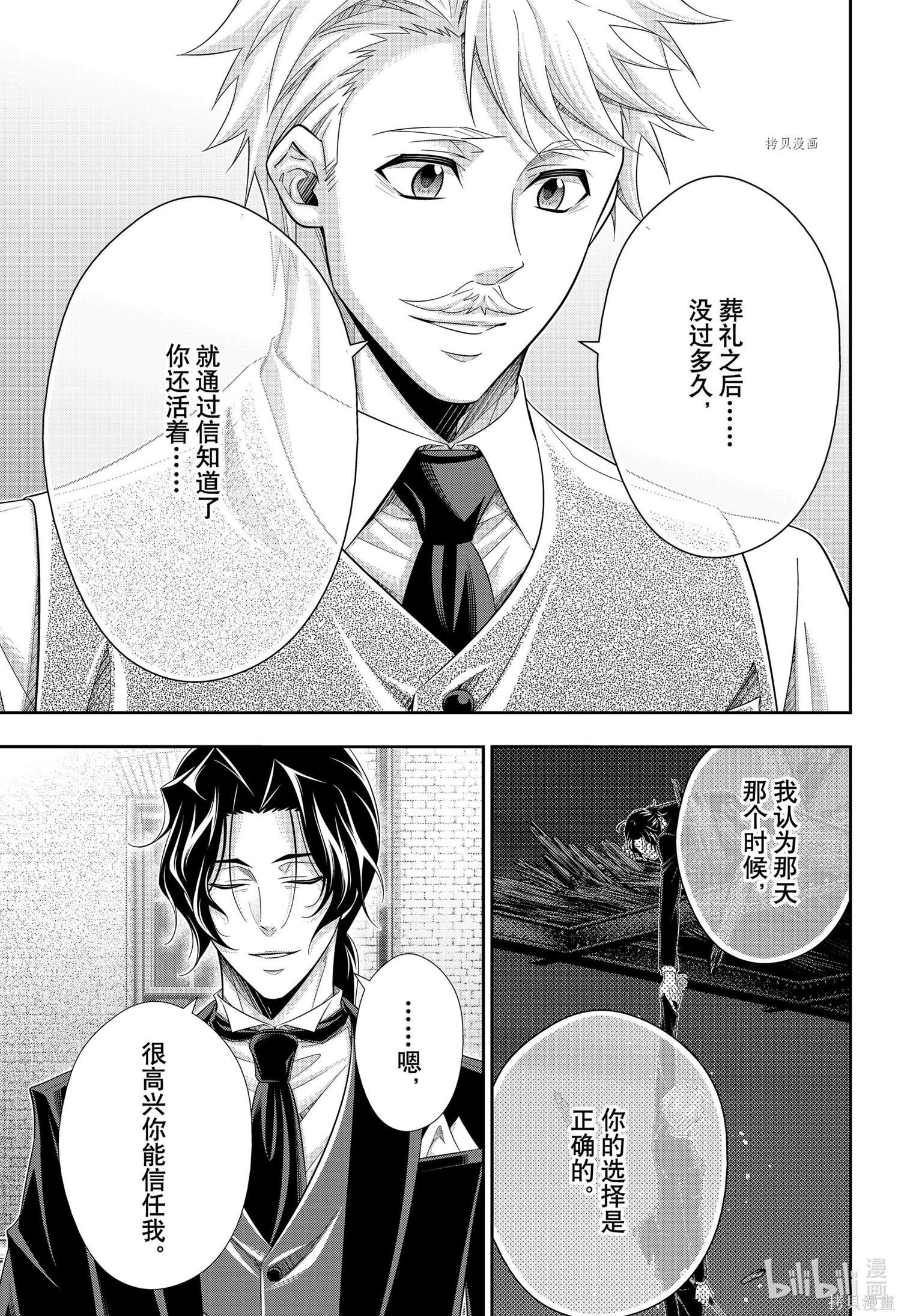 第64话 第33页