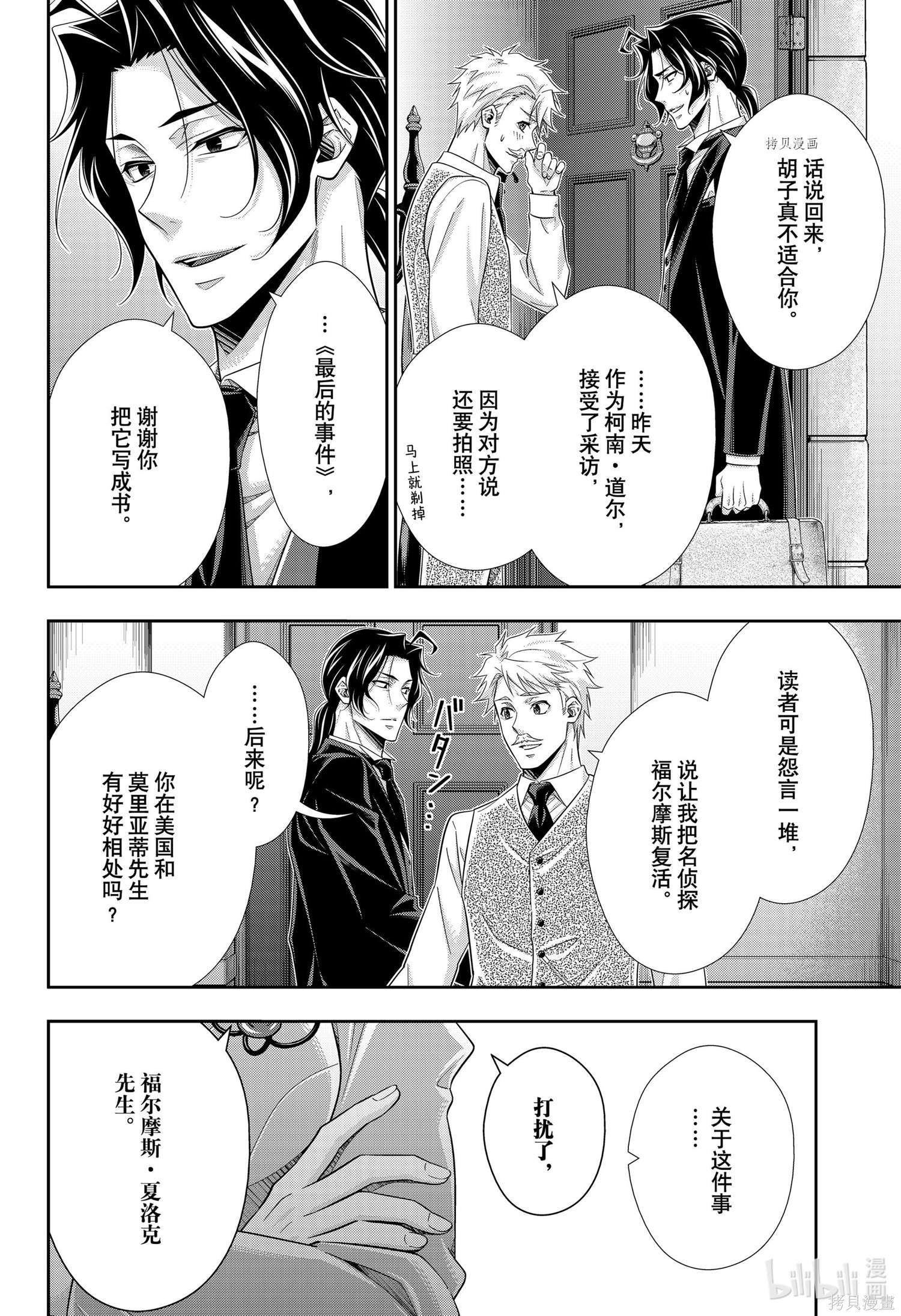第64话 第34页