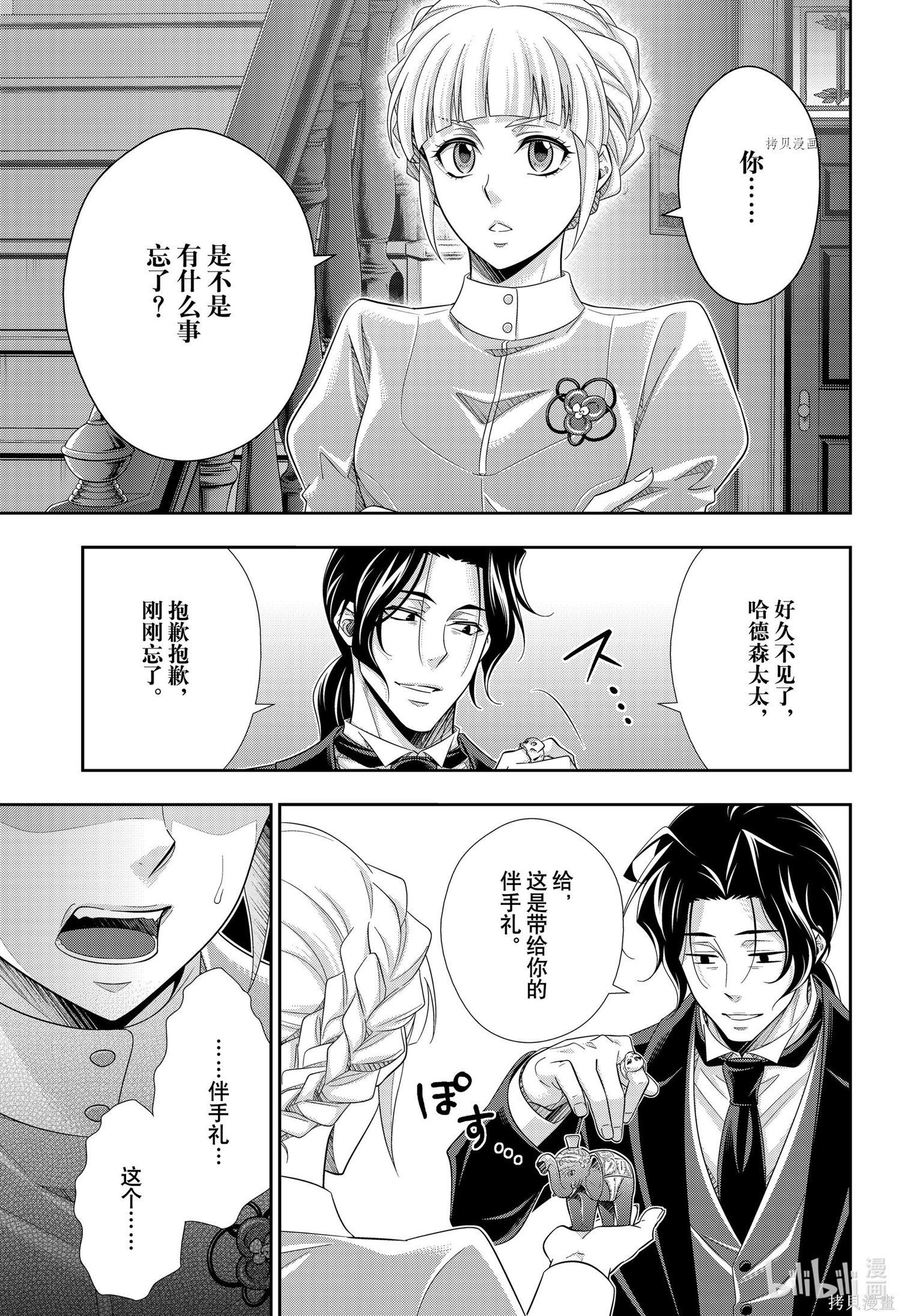 第64话 第35页