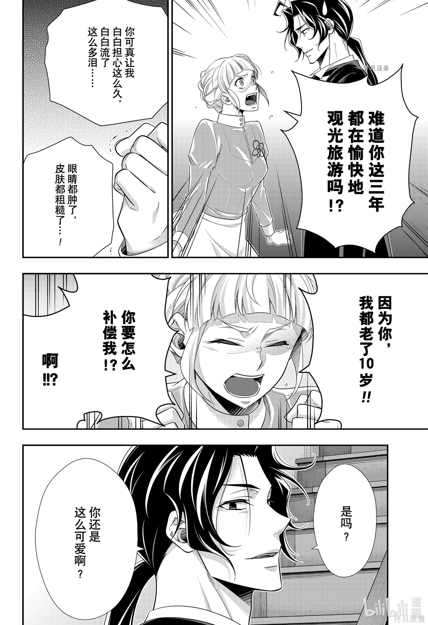 第64话 第36页
