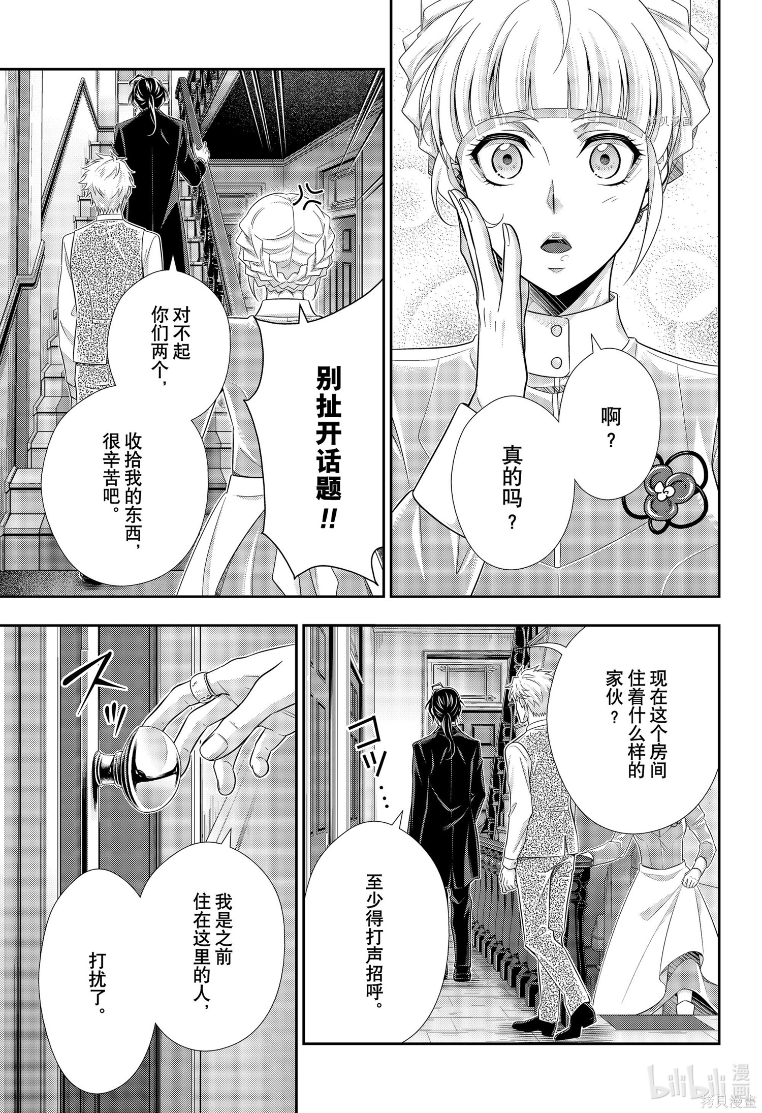 第64话 第37页