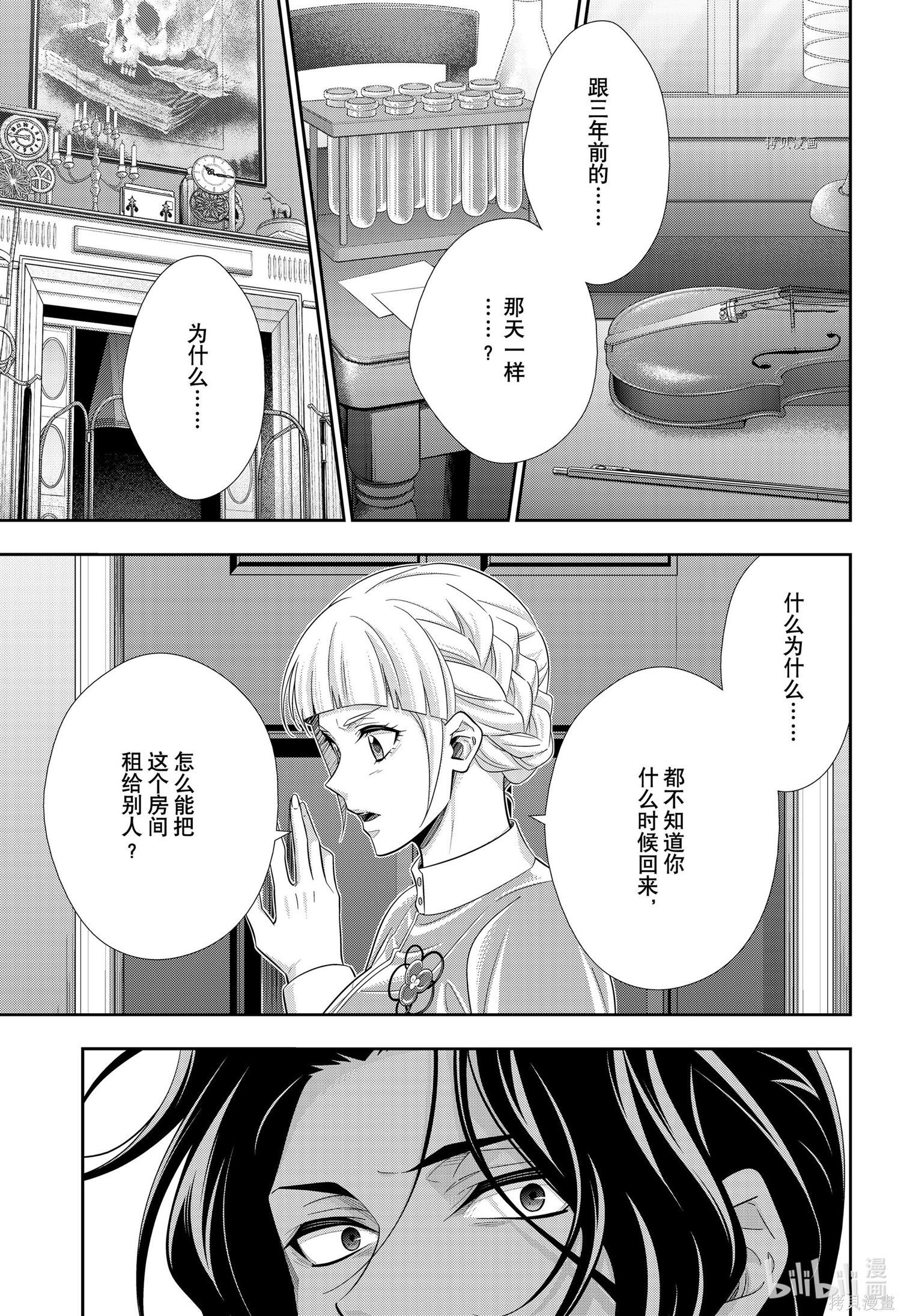 第64话 第39页