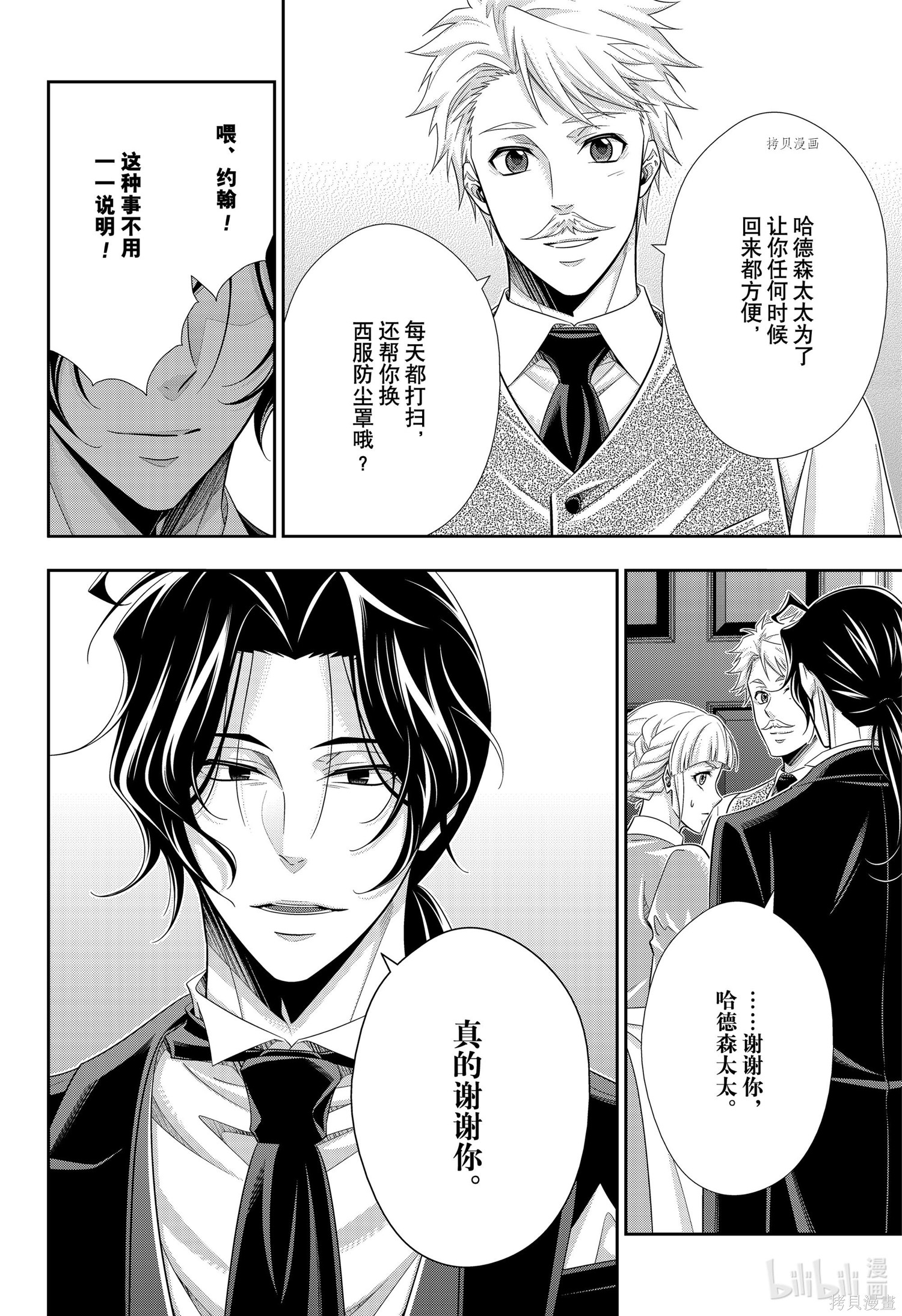 第64话 第40页