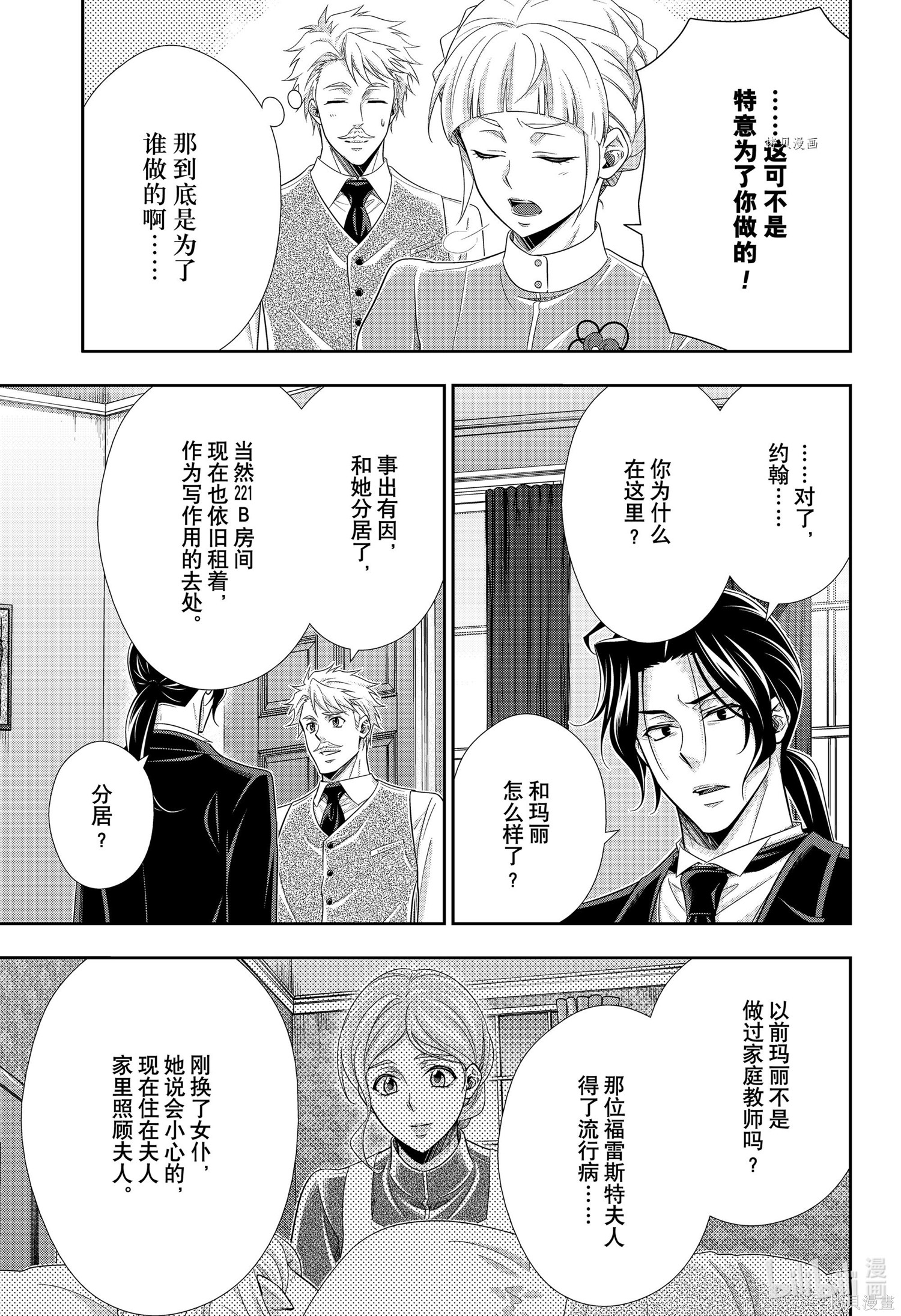 第64话 第41页