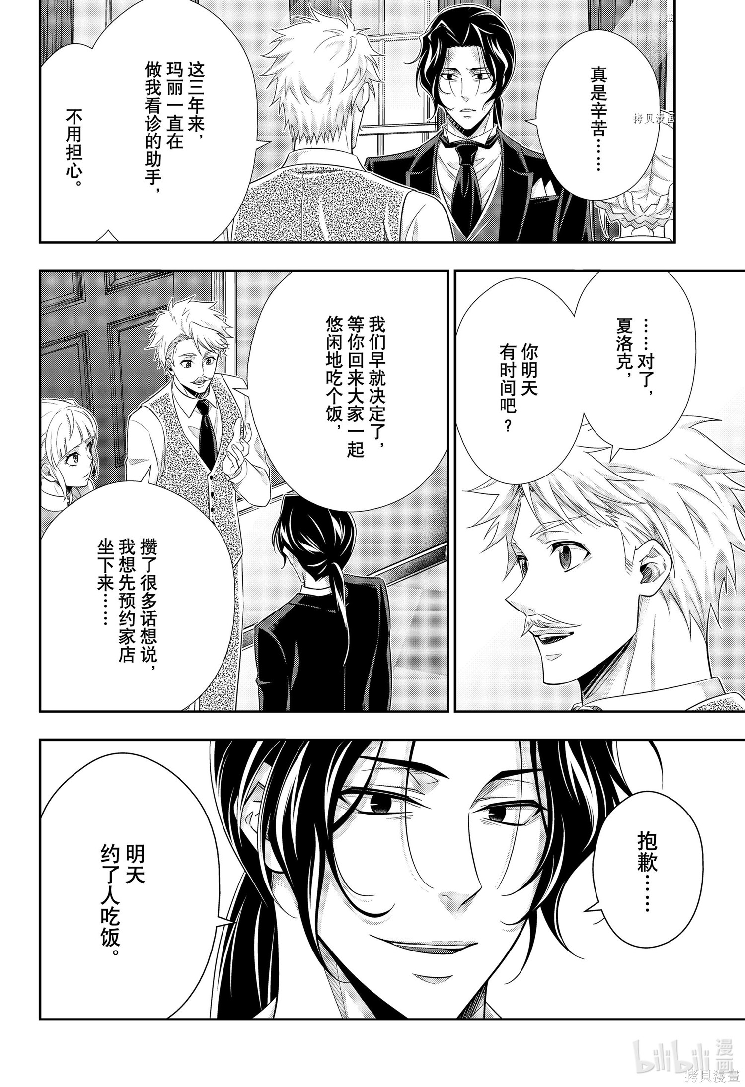 第64话 第42页