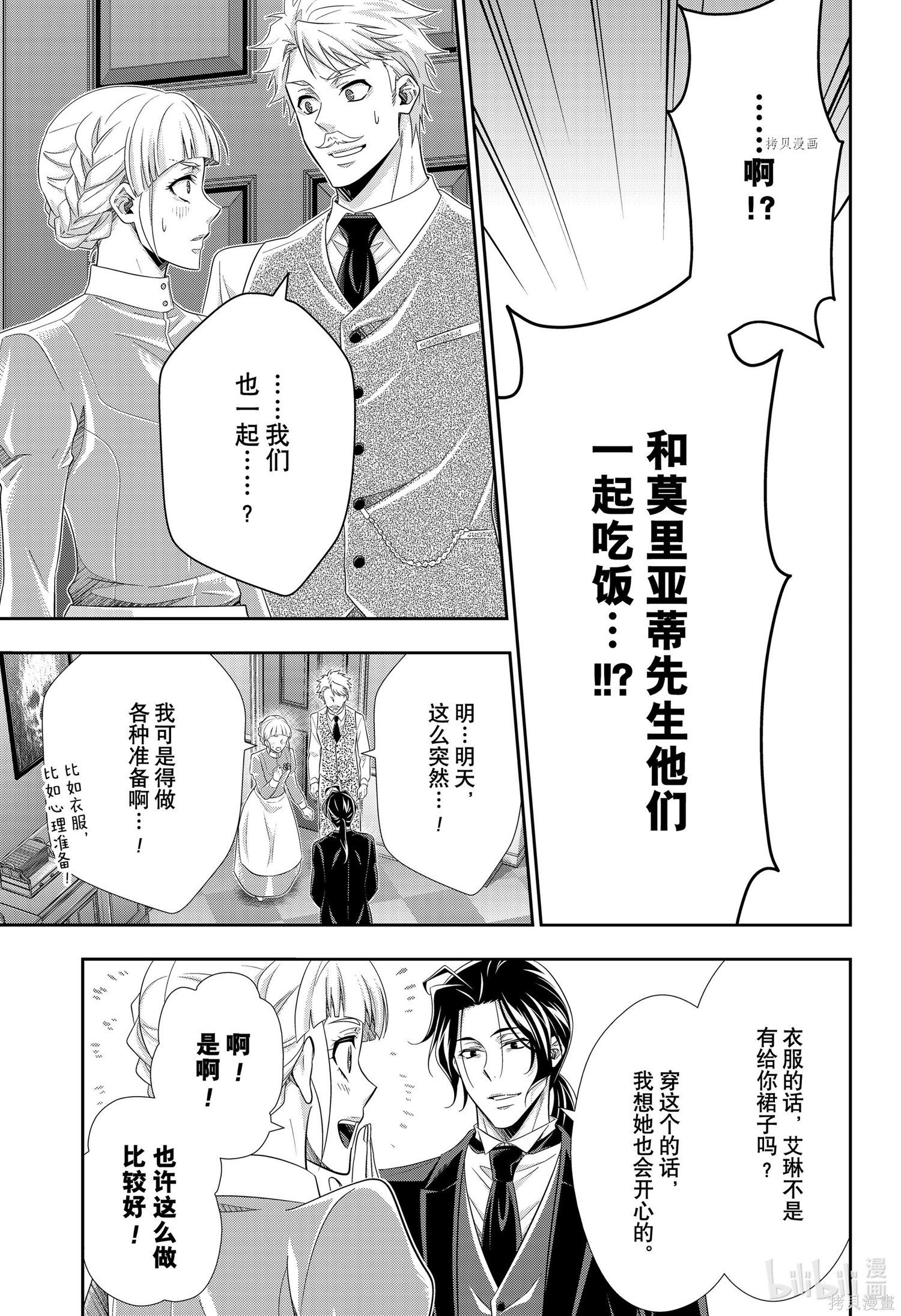 第64话 第43页