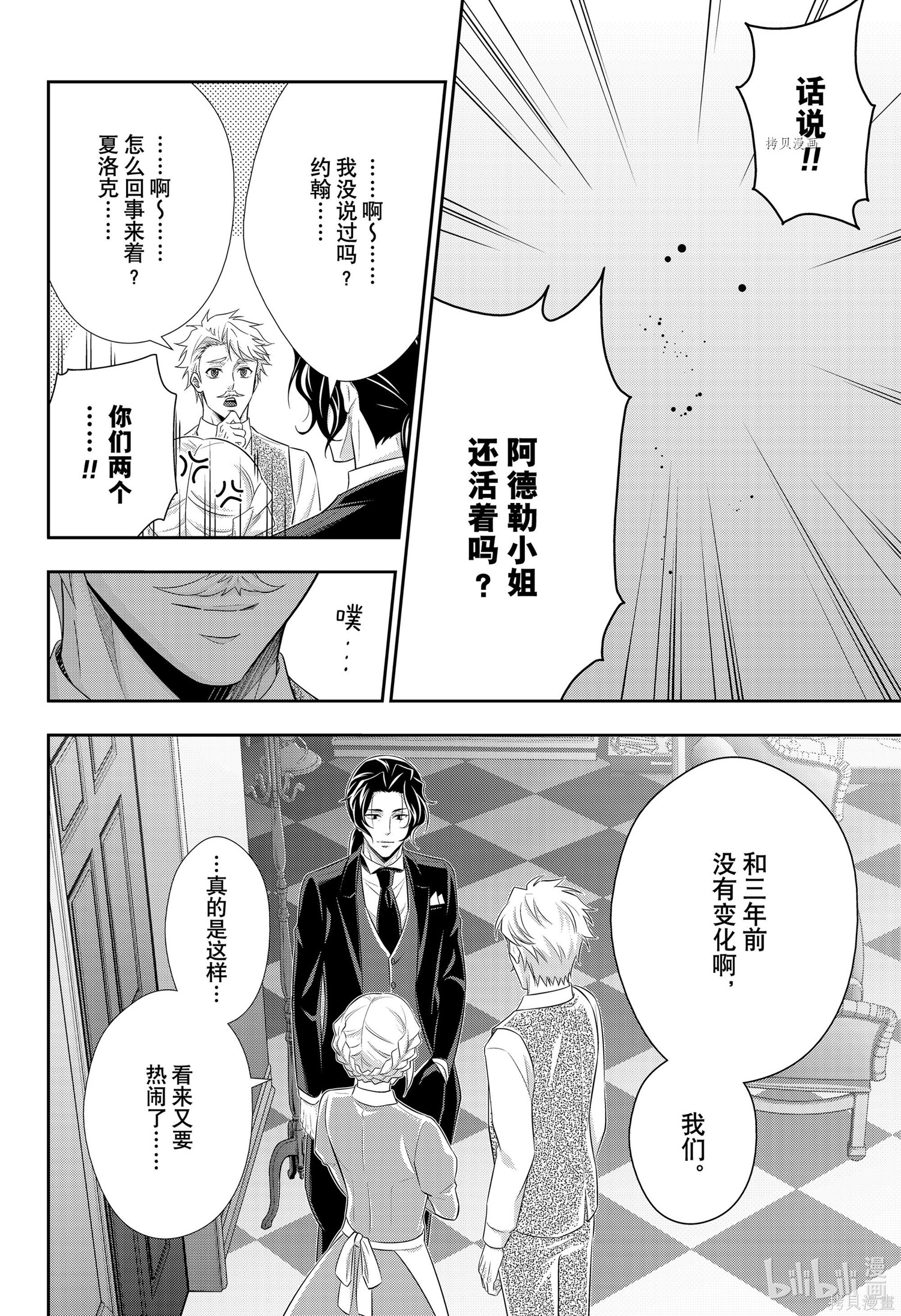第64话 第44页