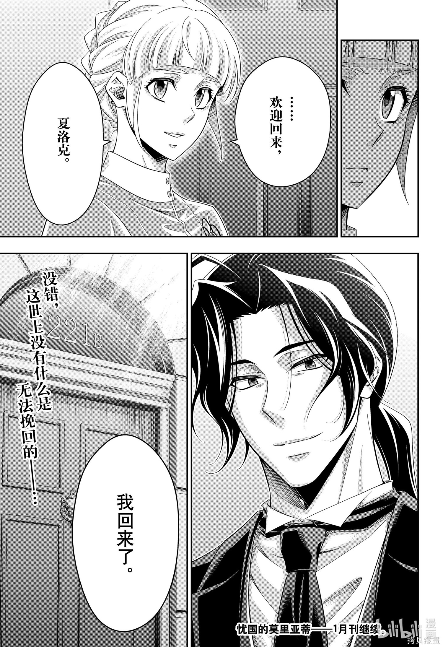 第64话 第45页
