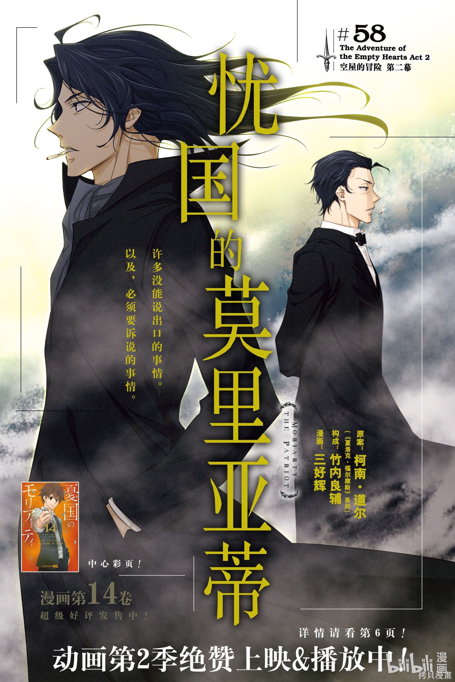 第58话 第1页