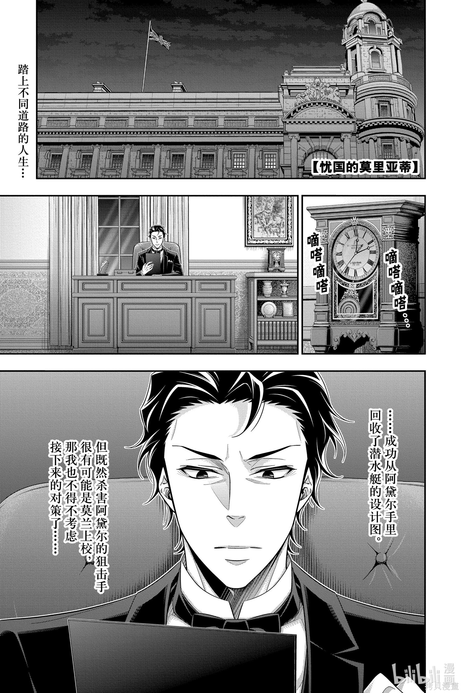 第58话 第2页