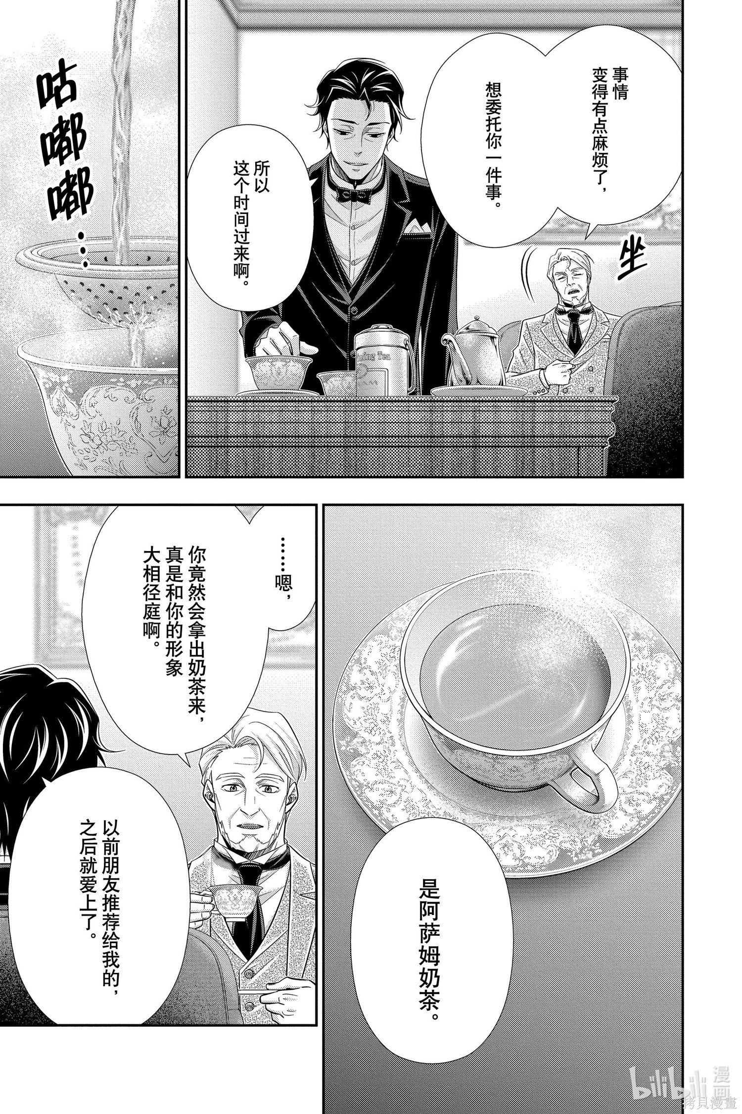 第58话 第4页