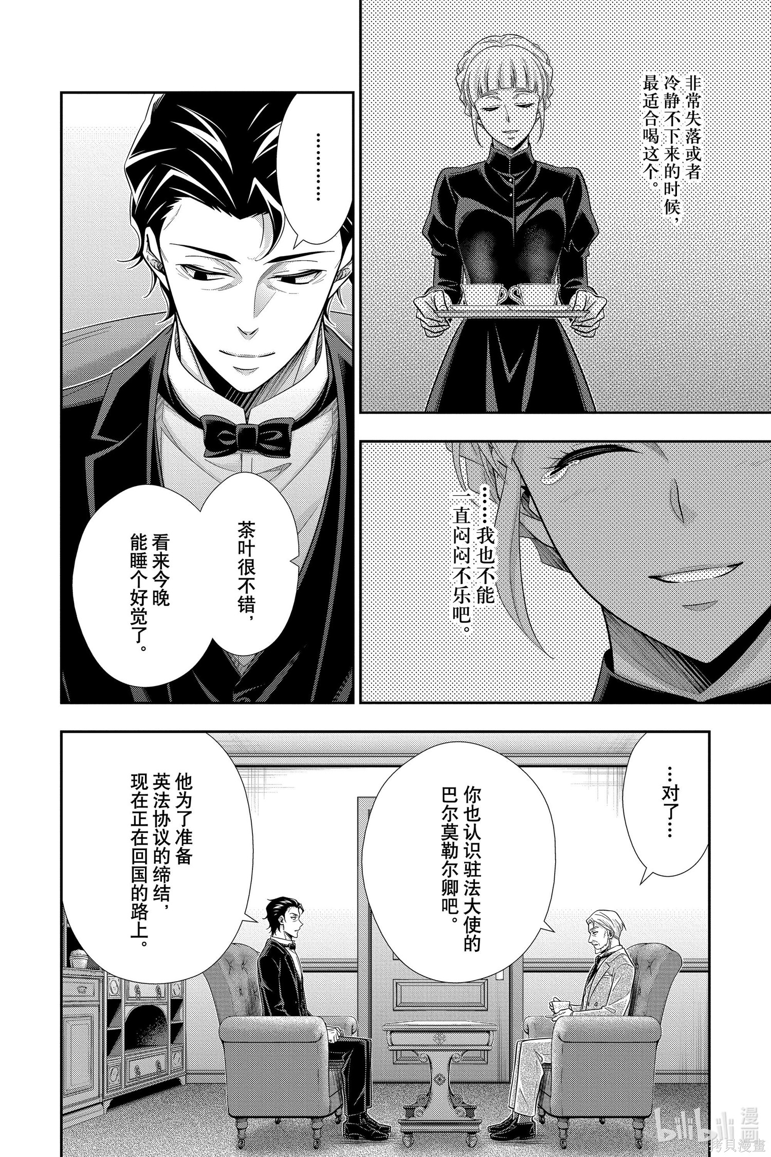 第58话 第5页