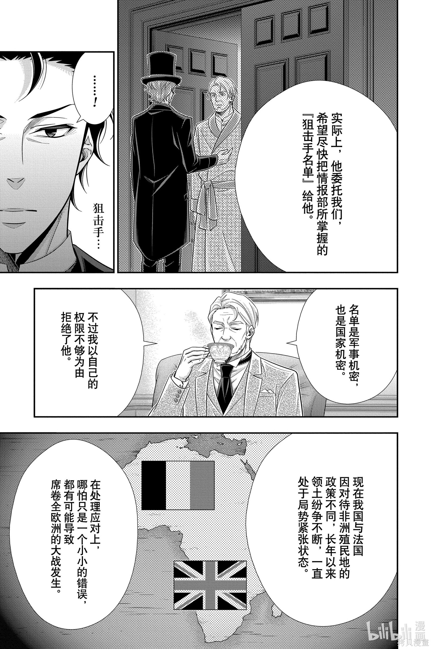 第58话 第6页