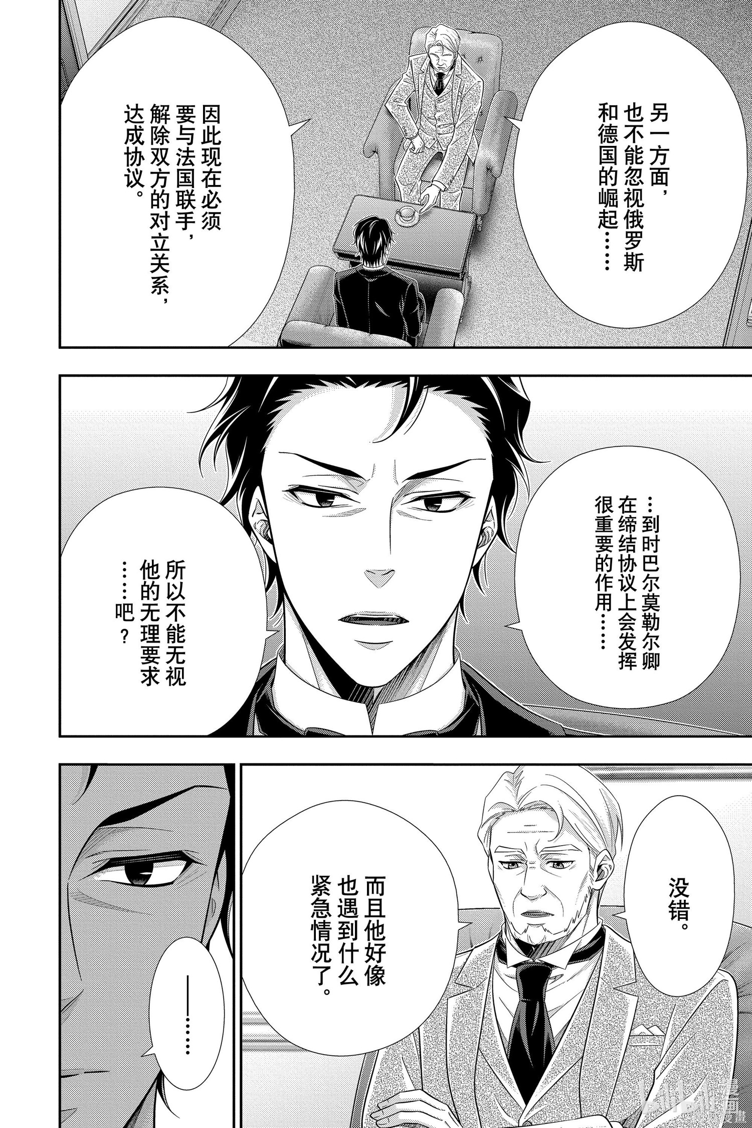 第58话 第7页