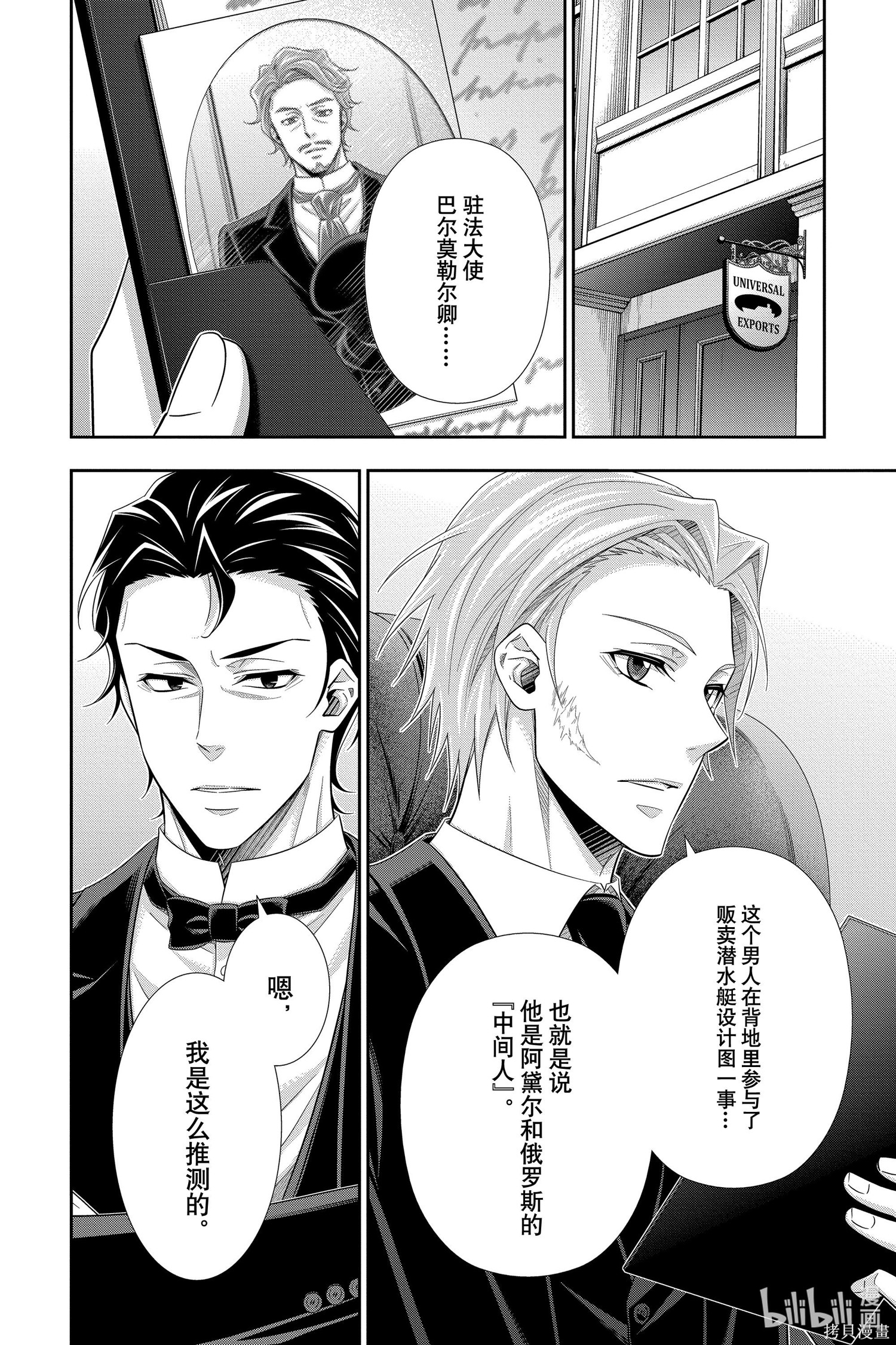 第58话 第9页