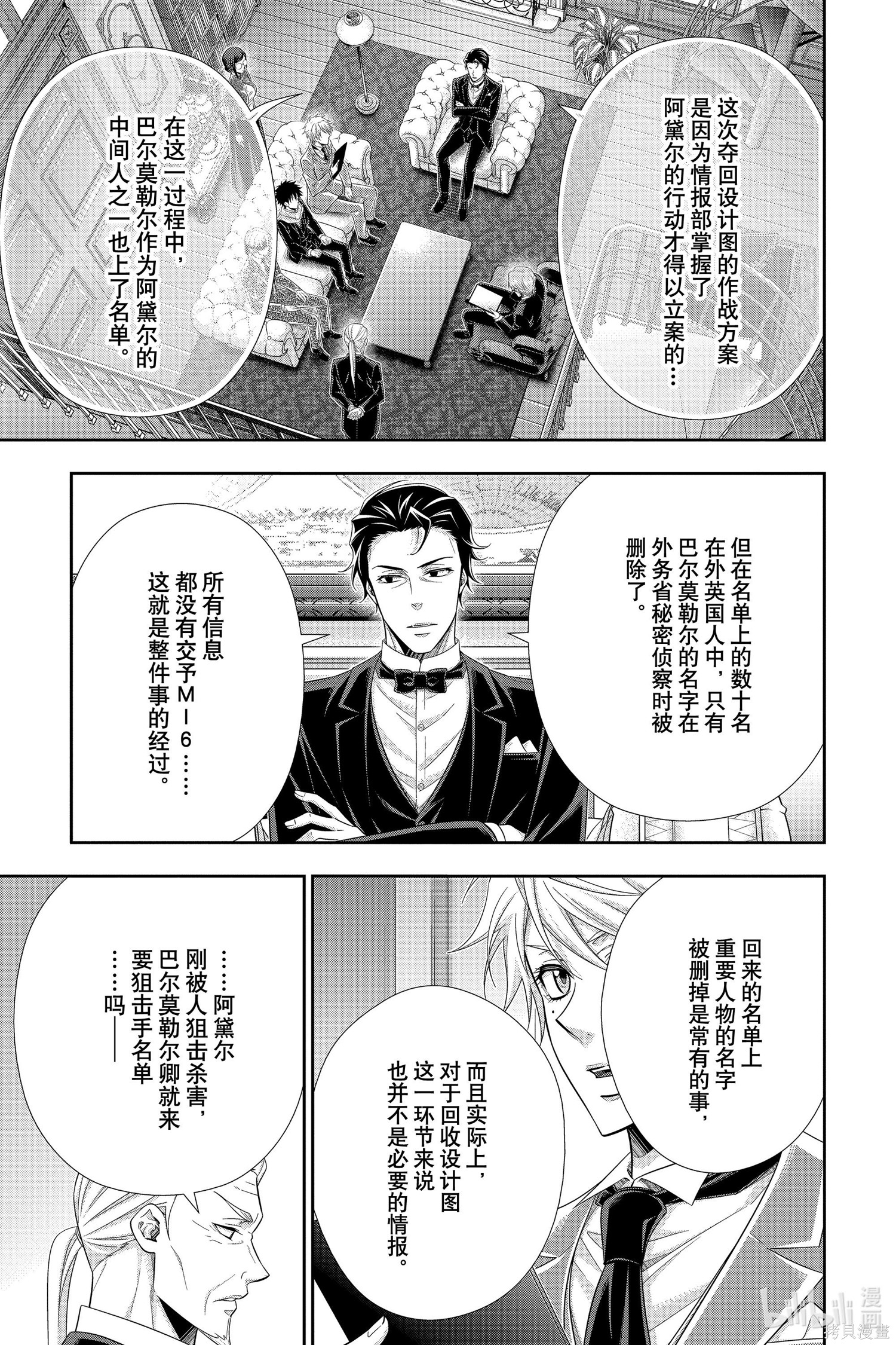 第58话 第10页